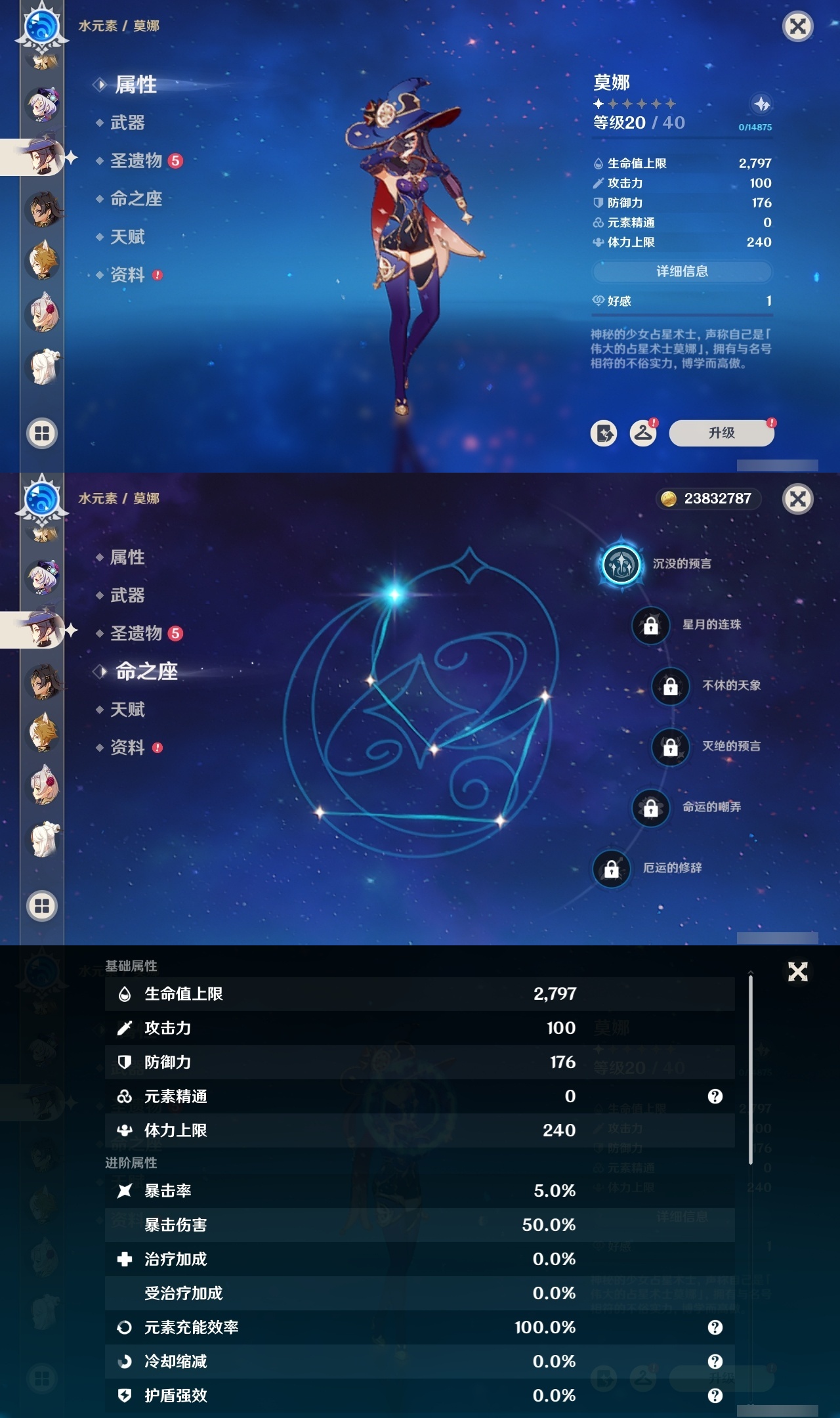 YSMK32061原神账号详情图28