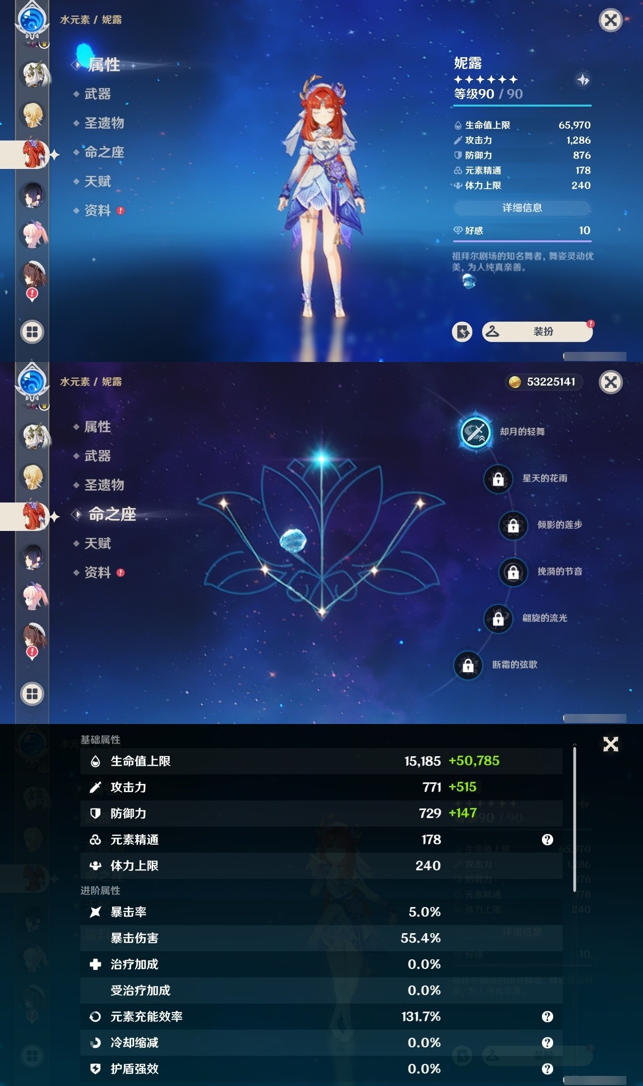 YSMK32024原神账号详情图20 YSMK32024原神账号详情图20