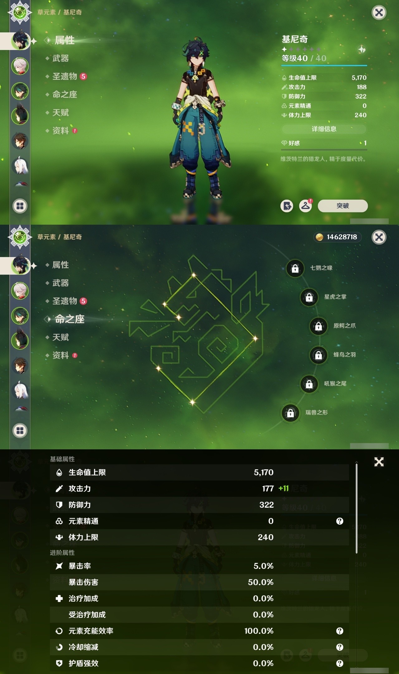 YSMK31997原神账号详情图7 YSMK31997原神账号详情图7