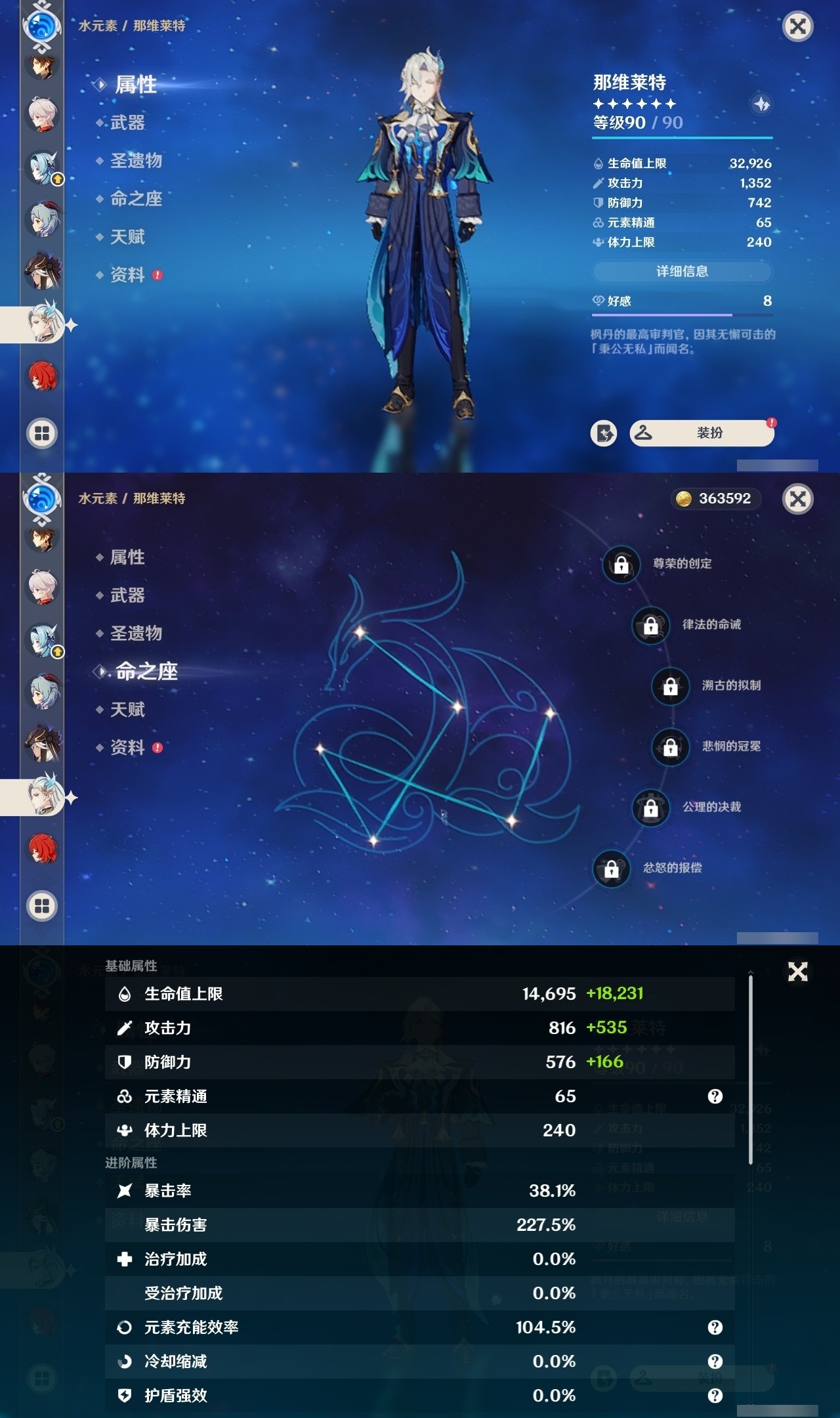 YSMK32058原神账号详情图16 YSMK32058原神账号详情图16