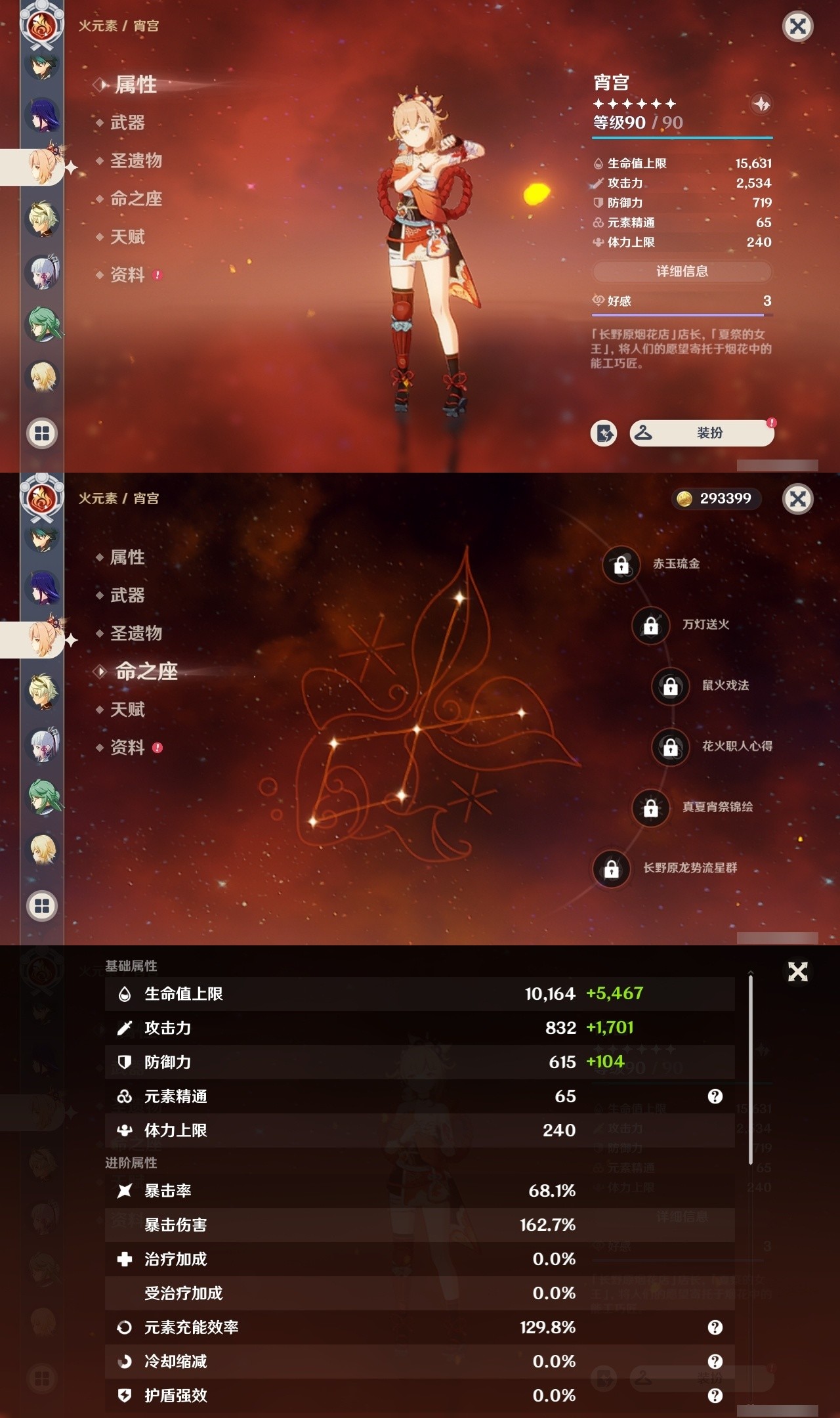 YSMK32039原神账号详情图13 YSMK32039原神账号详情图13
