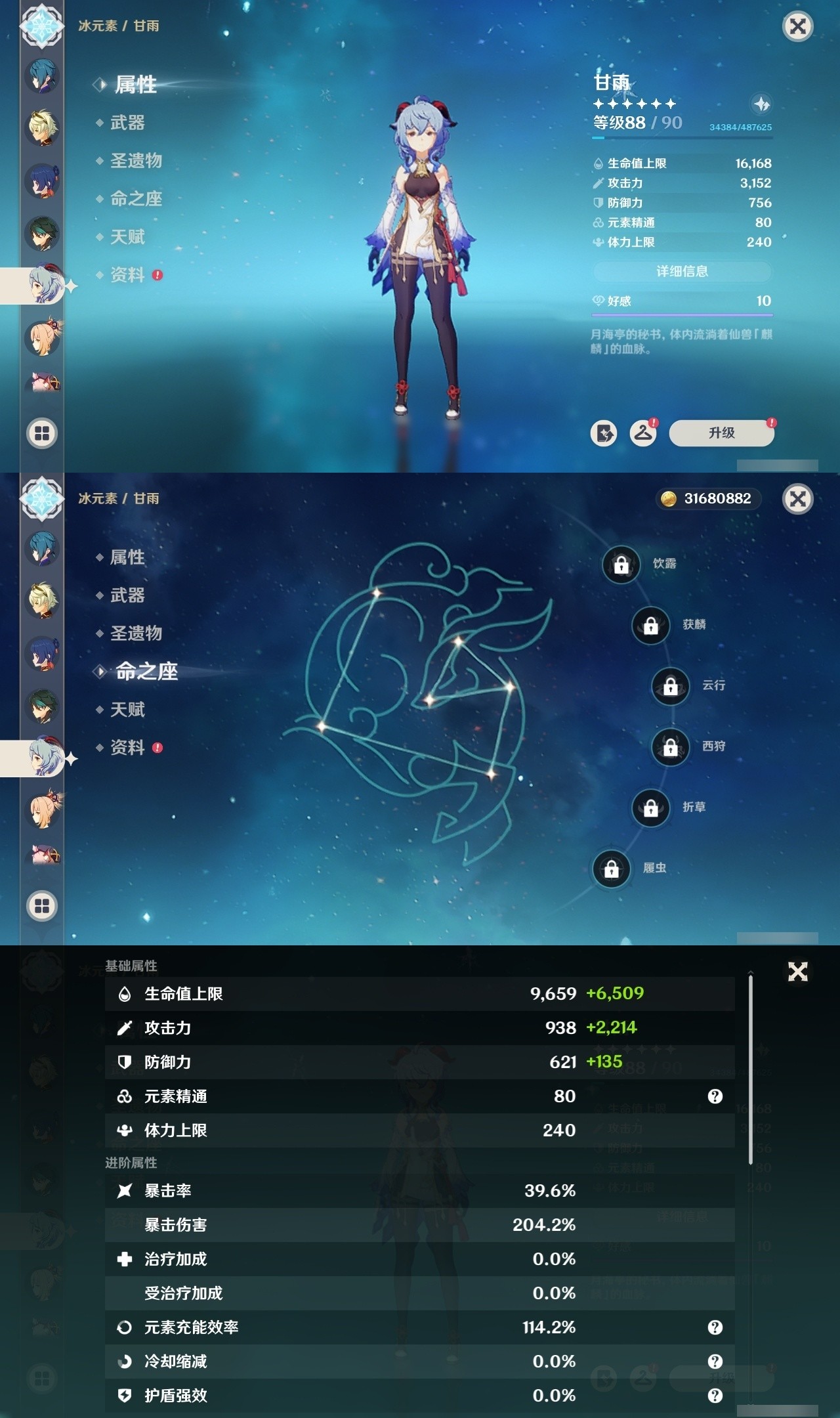 YSMK32063原神账号详情图19 YSMK32063原神账号详情图19
