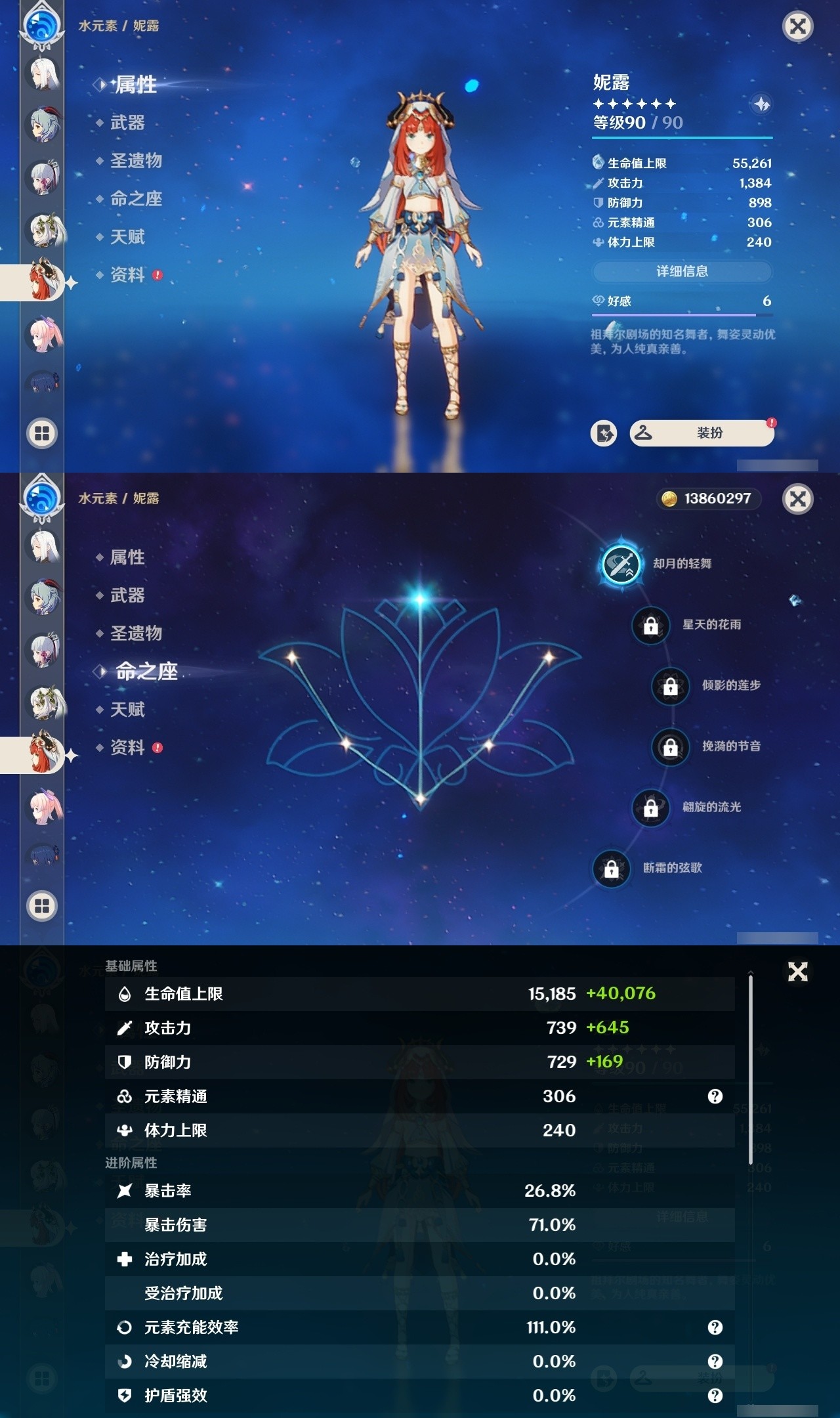 YSMK32215原神账号详情图14 YSMK32215原神账号详情图14