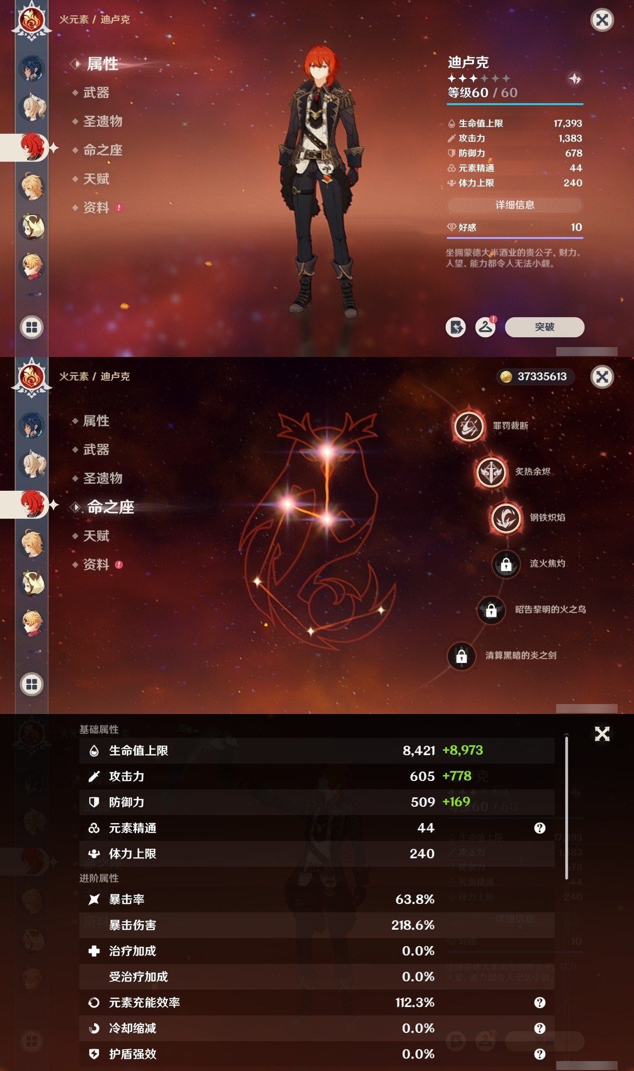 YSMK32139原神账号详情图21 YSMK32139原神账号详情图21
