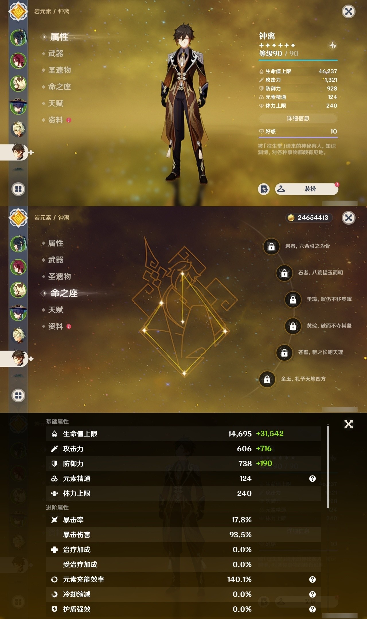 YSMK32152原神账号详情图9 YSMK32152原神账号详情图9