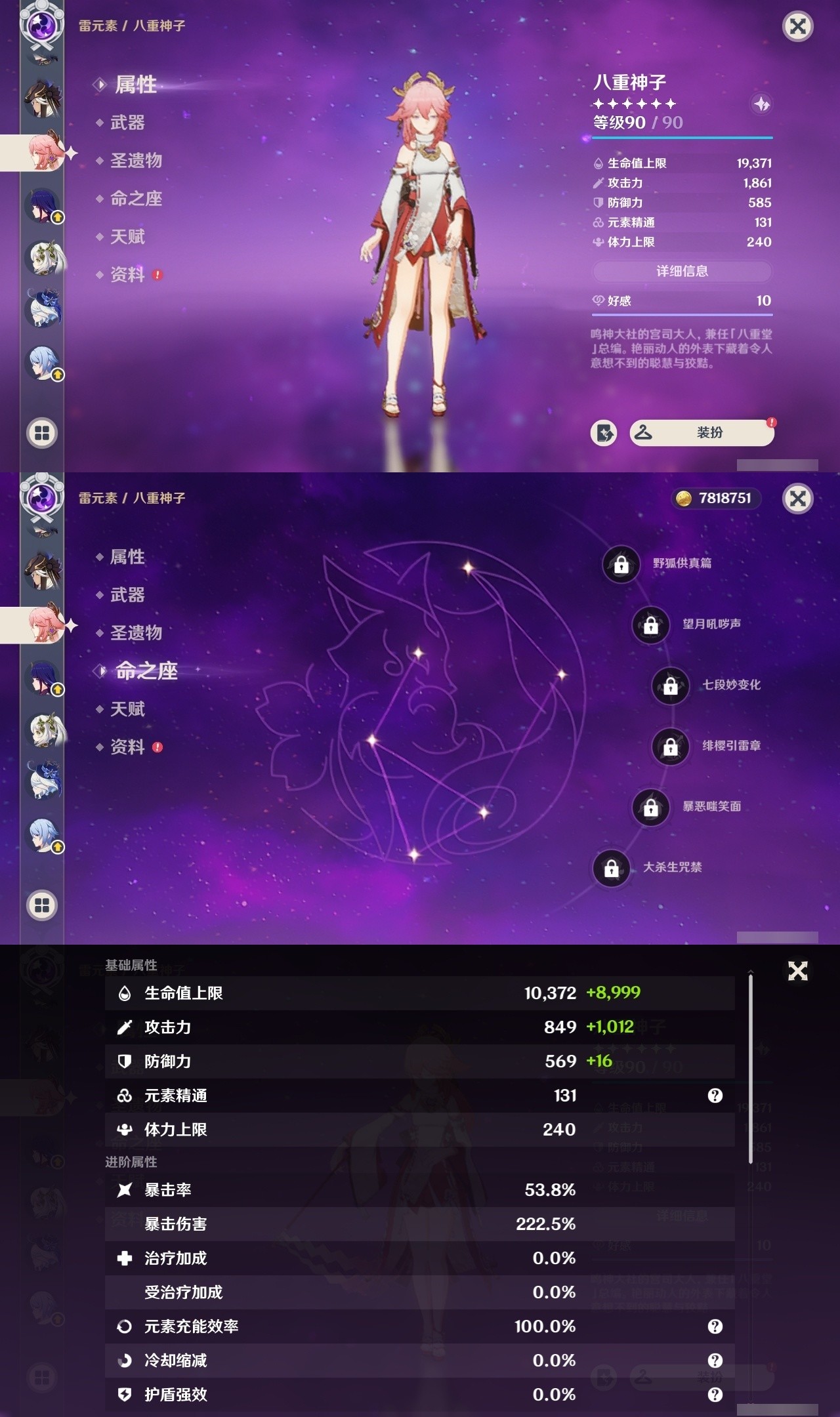 YSMK32035原神账号详情图15 YSMK32035原神账号详情图15