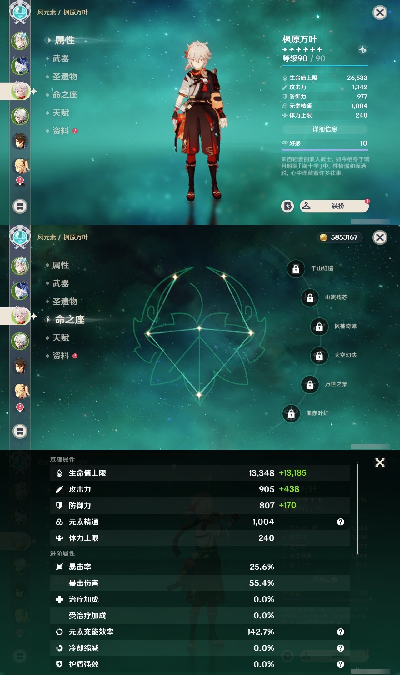 YSMK31989原神账号详情图9 YSMK31989原神账号详情图9