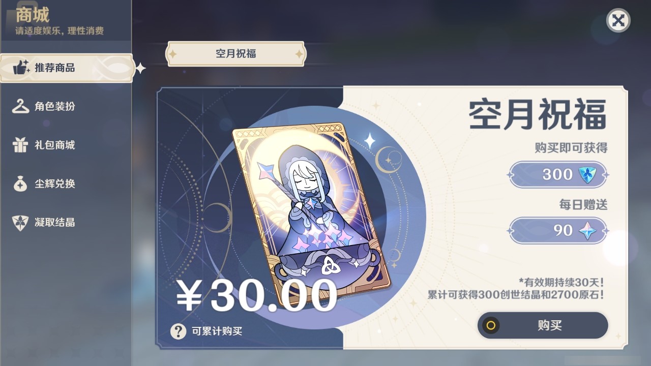 YSMK32065原神账号详情图32 YSMK32065原神账号详情图32