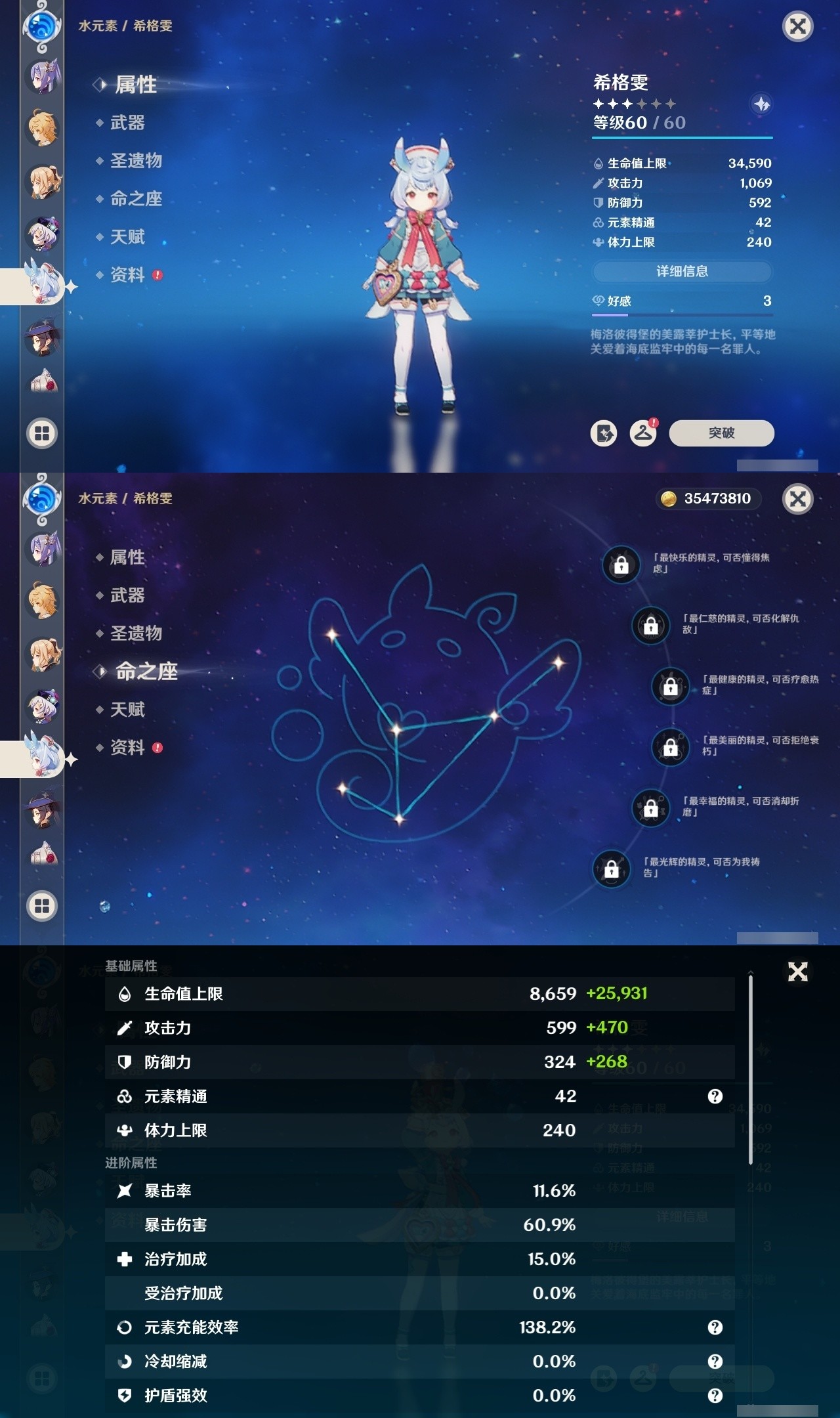 YSMK32018原神账号详情图23 YSMK32018原神账号详情图23