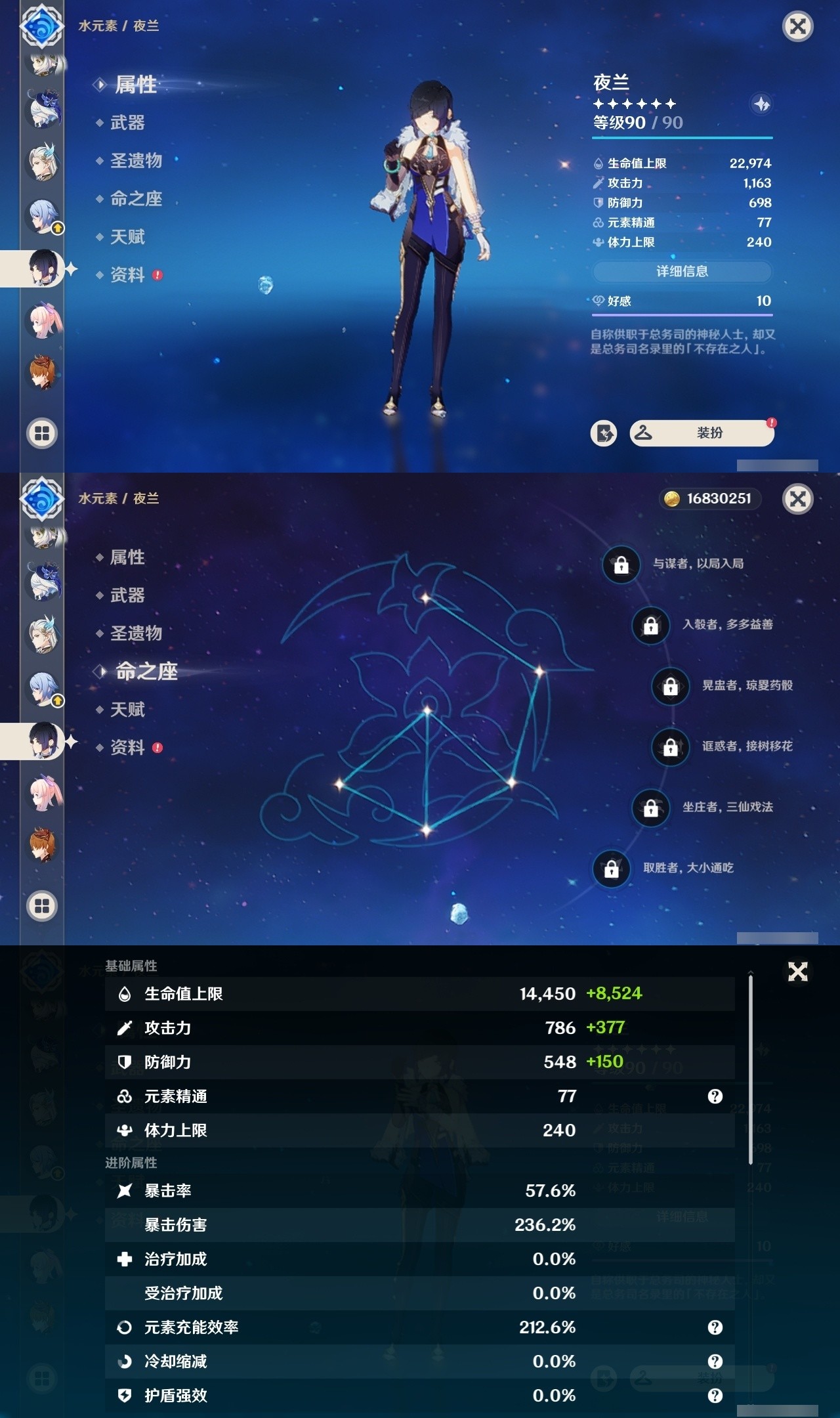 YSMK32009原神账号详情图18 YSMK32009原神账号详情图18