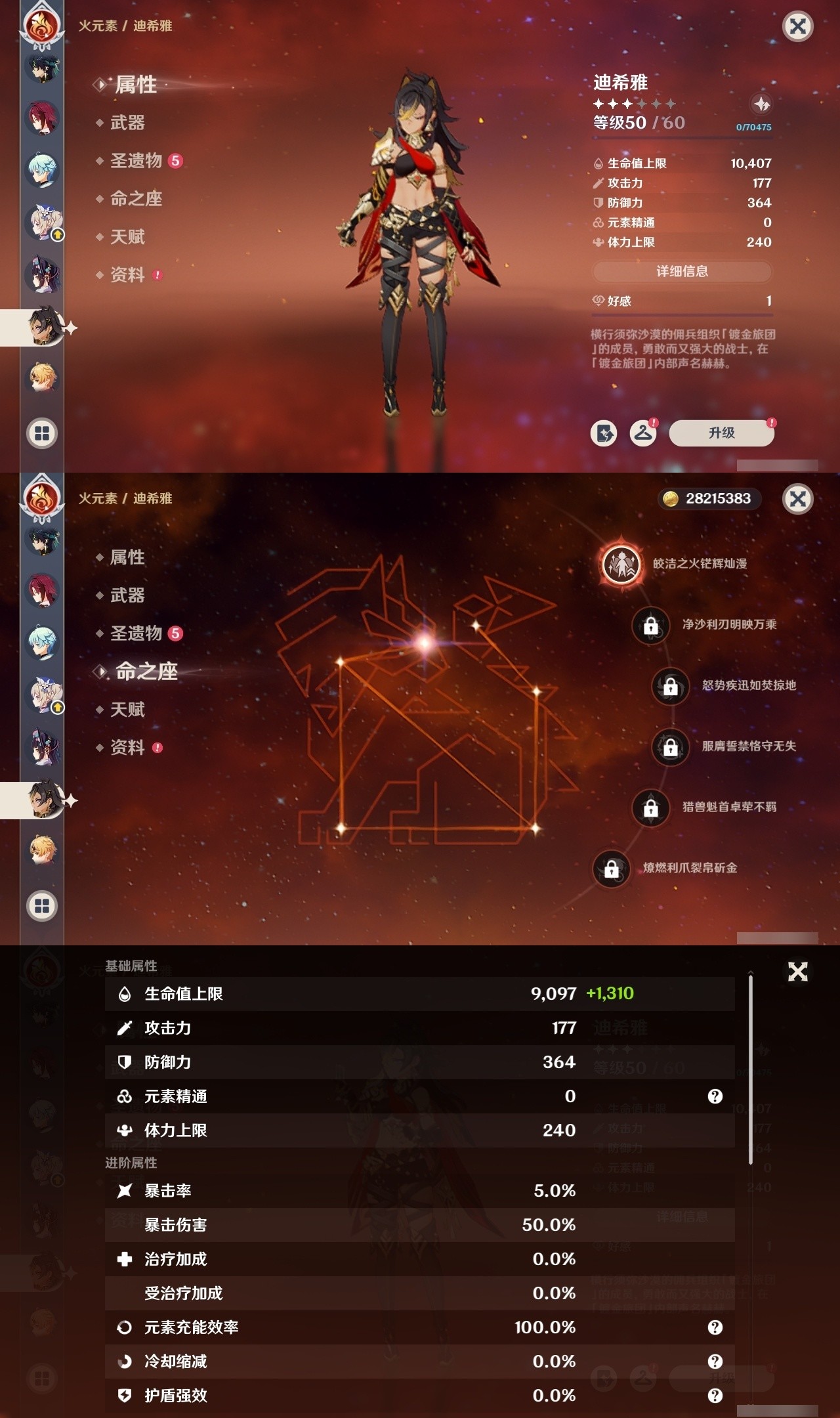 YSMK32025原神账号详情图32 YSMK32025原神账号详情图32