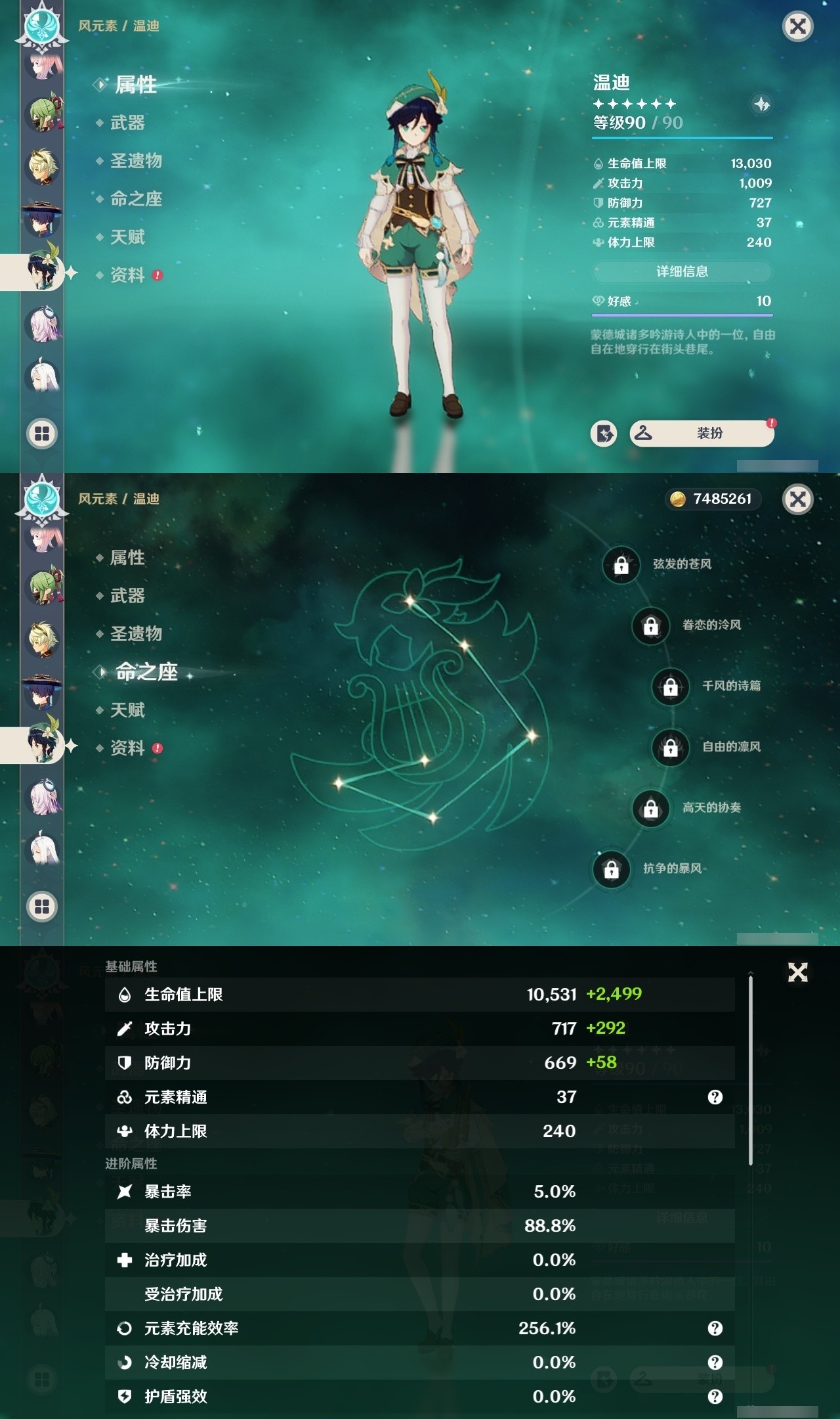 YSMK32172原神账号详情图13 YSMK32172原神账号详情图13