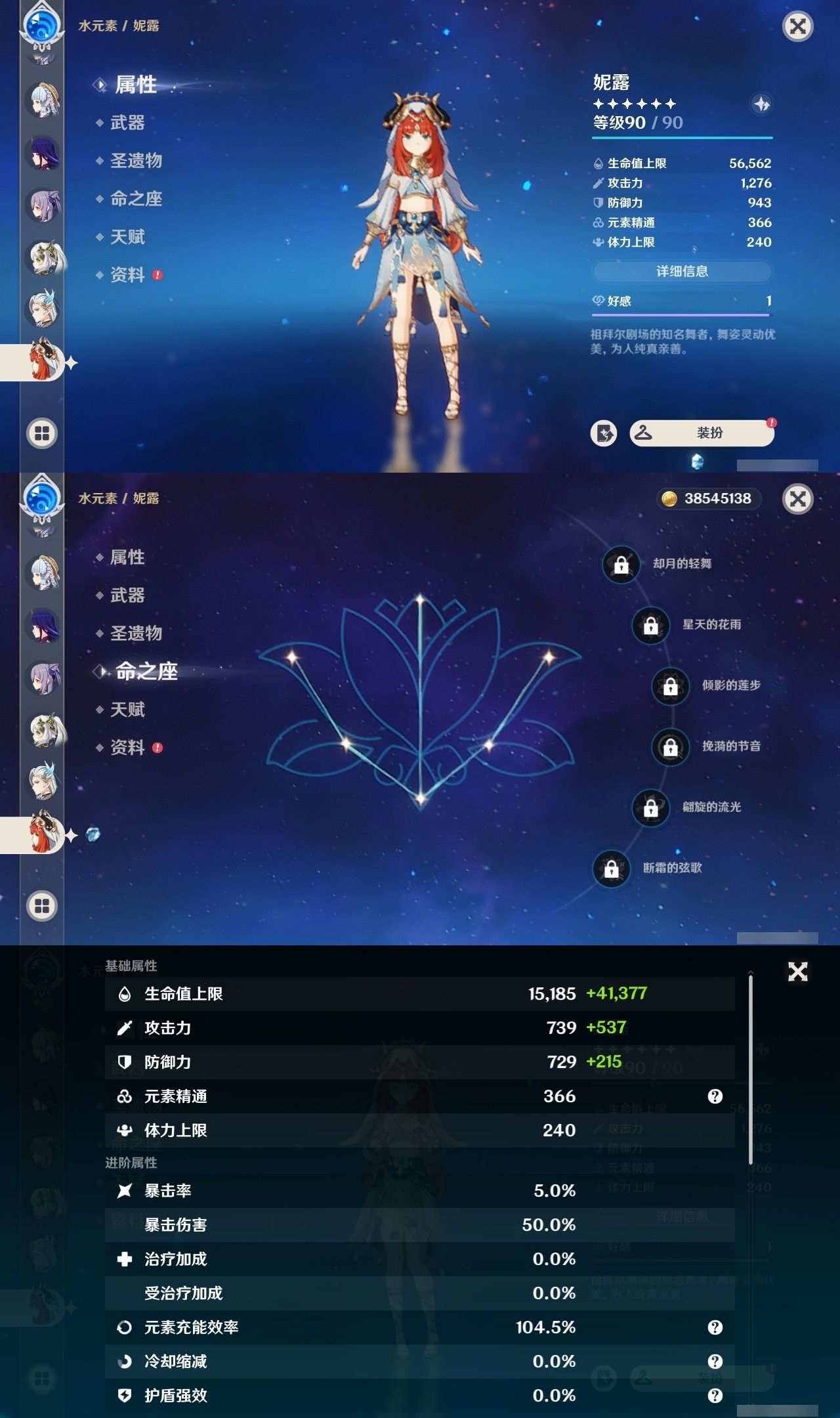 YSMK32102原神账号详情图20 YSMK32102原神账号详情图20