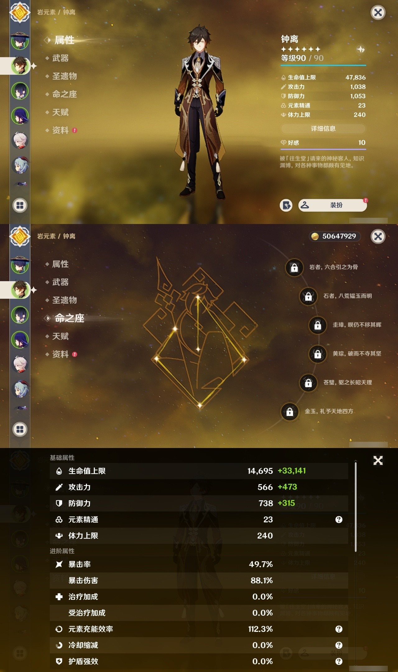 YSMK32140原神账号详情图8 YSMK32140原神账号详情图8