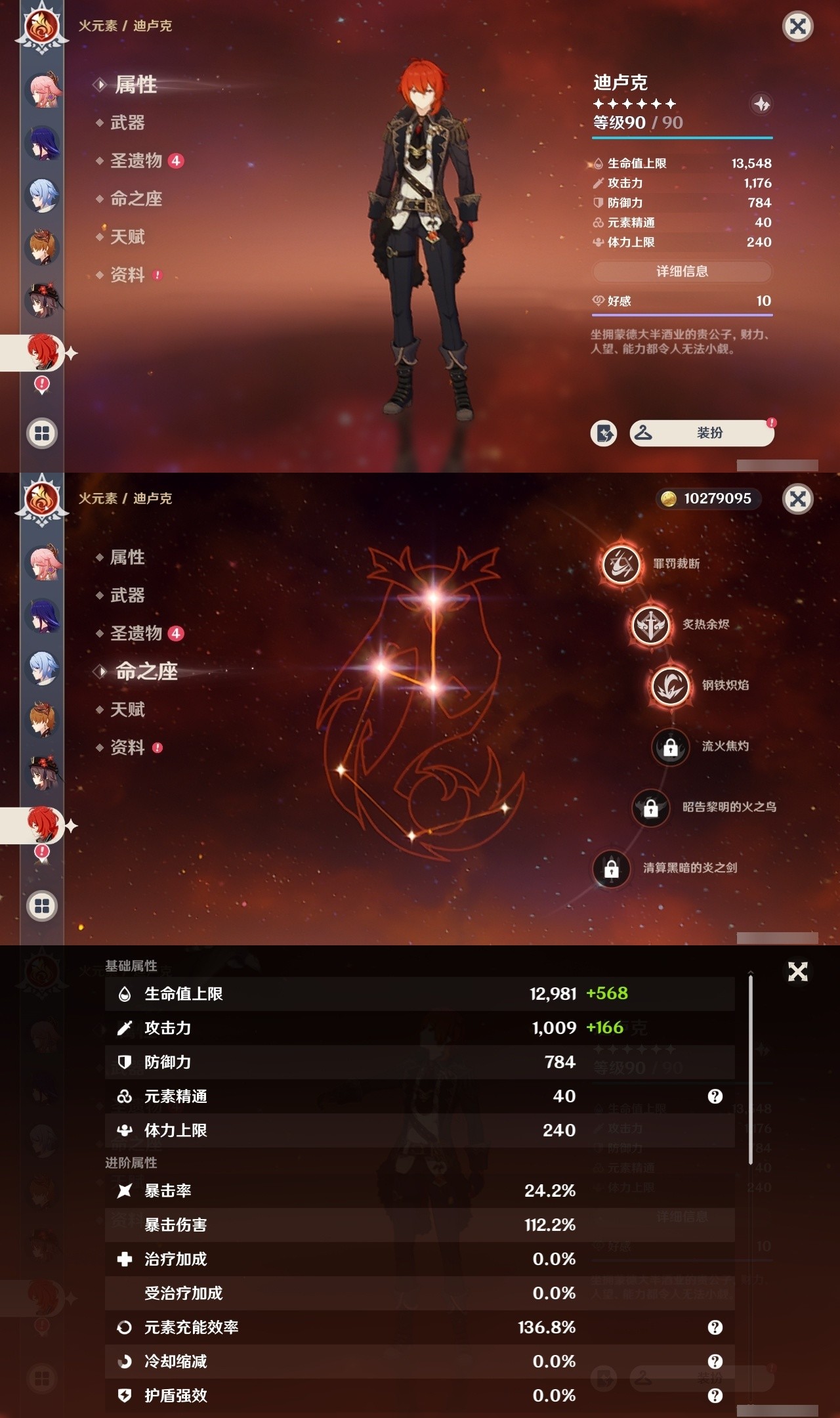 YSMK32045原神账号详情图20 YSMK32045原神账号详情图20