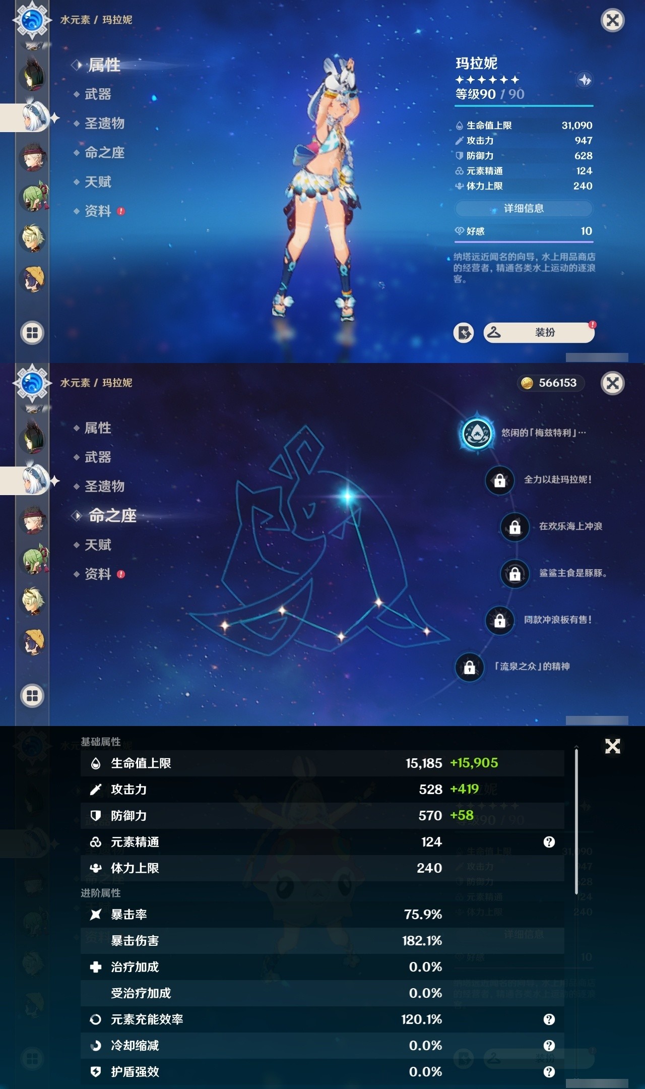 YSMK32004原神账号详情图17 YSMK32004原神账号详情图17