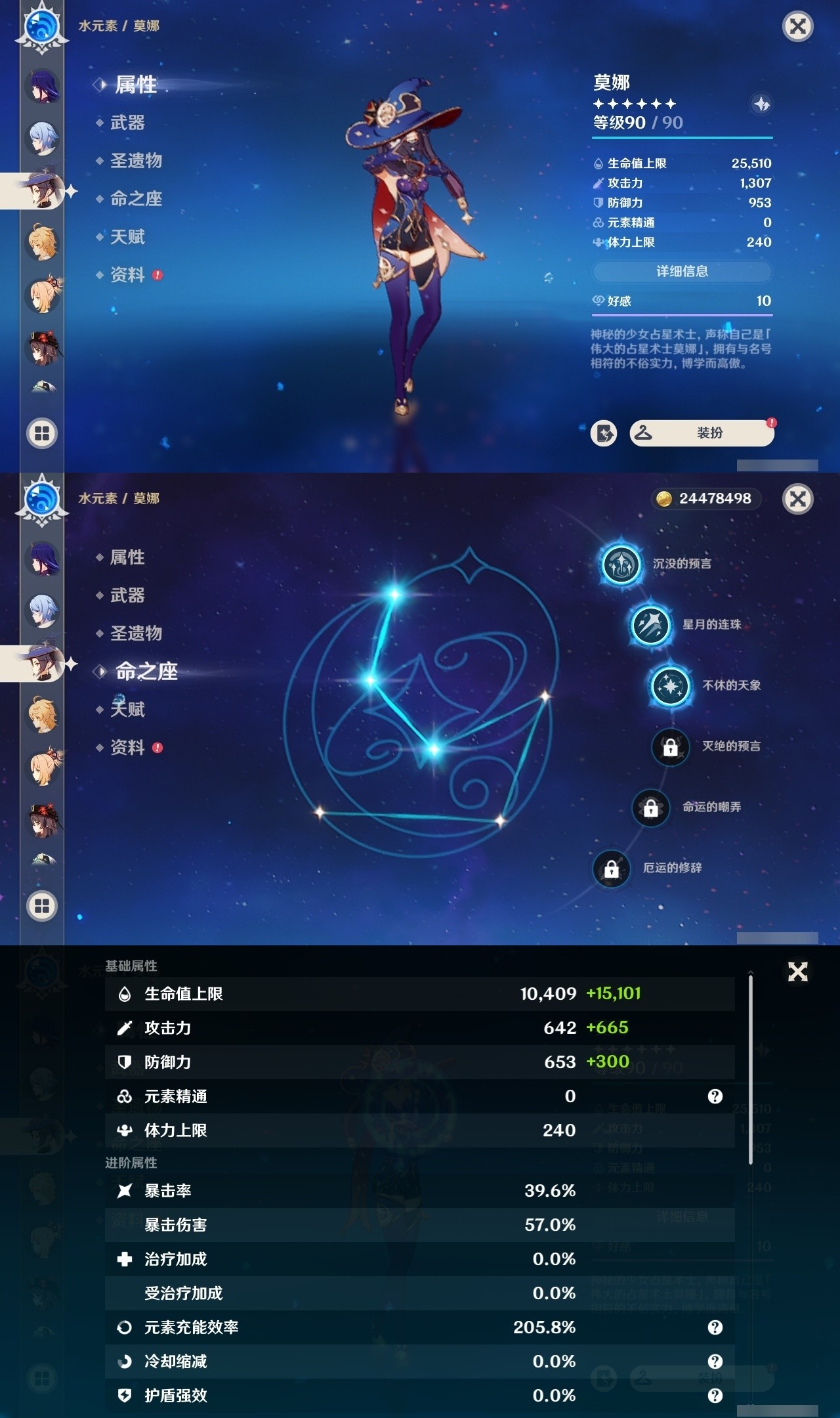 YSMK32132原神账号详情图18 YSMK32132原神账号详情图18