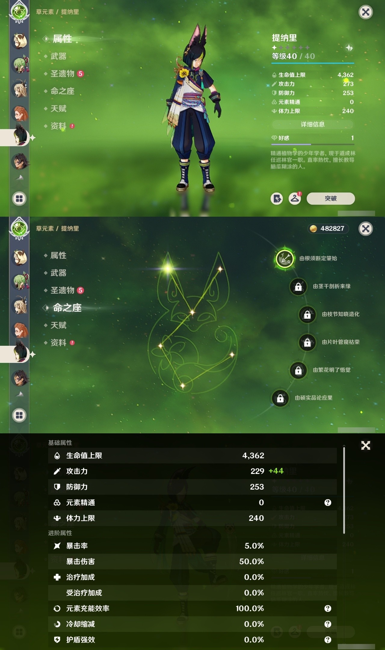 YSMK32135原神账号详情图29 YSMK32135原神账号详情图29