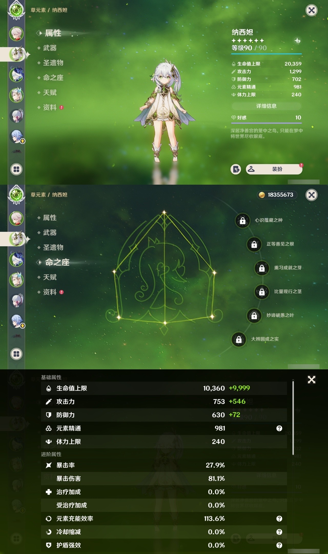 YSMK32003原神账号详情图8 YSMK32003原神账号详情图8