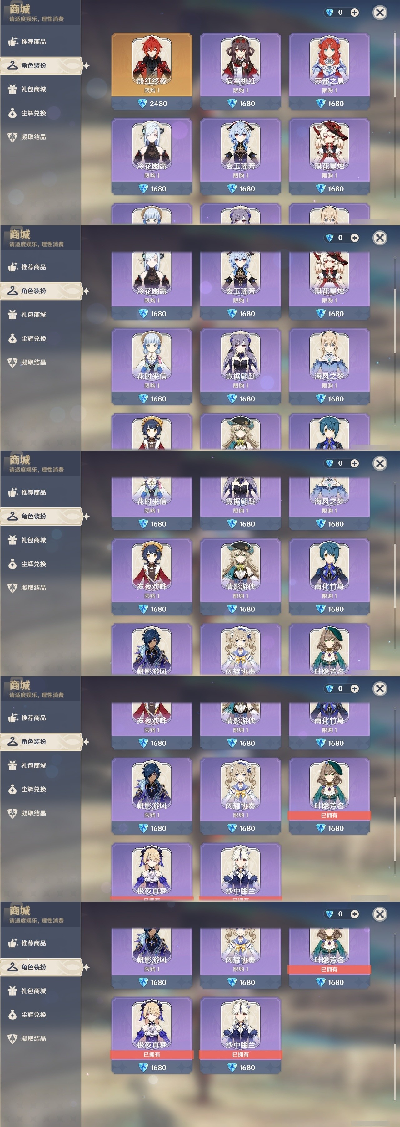 YSMK32052原神账号详情图6 YSMK32052原神账号详情图6