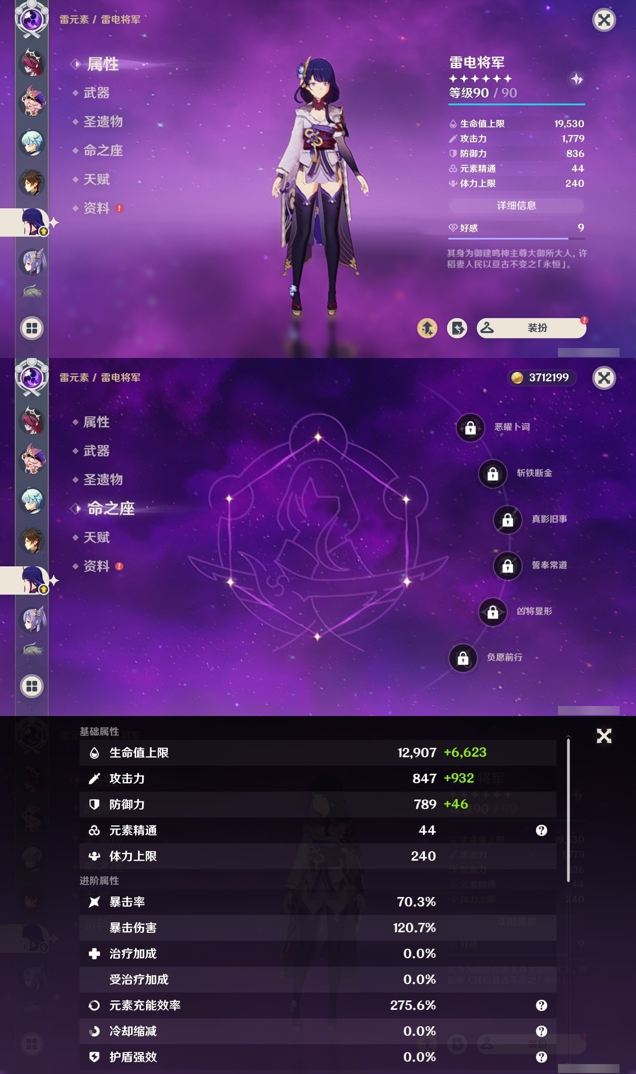 YSMK32027原神账号详情图10 YSMK32027原神账号详情图10