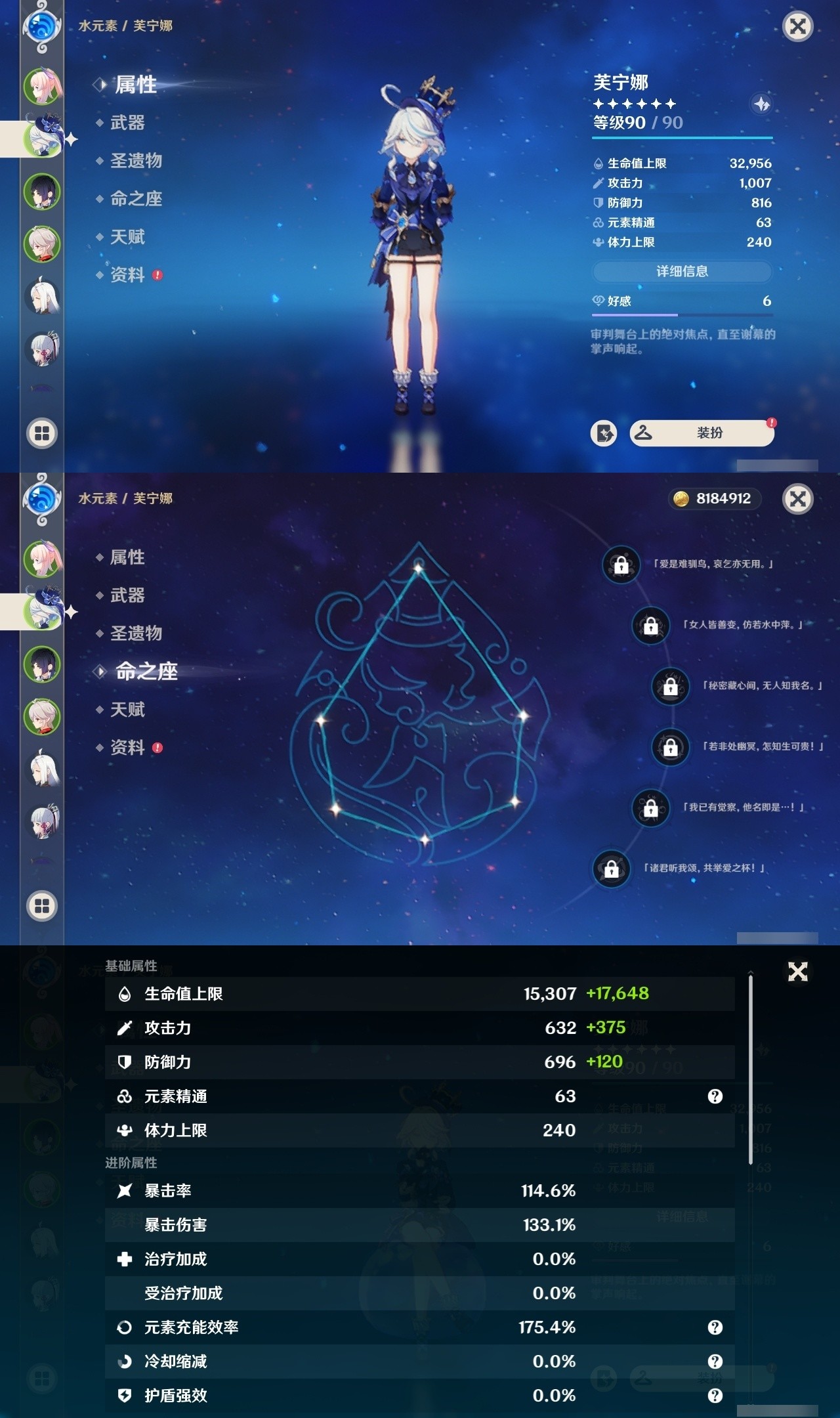 YSMK32161原神账号详情图8 YSMK32161原神账号详情图8