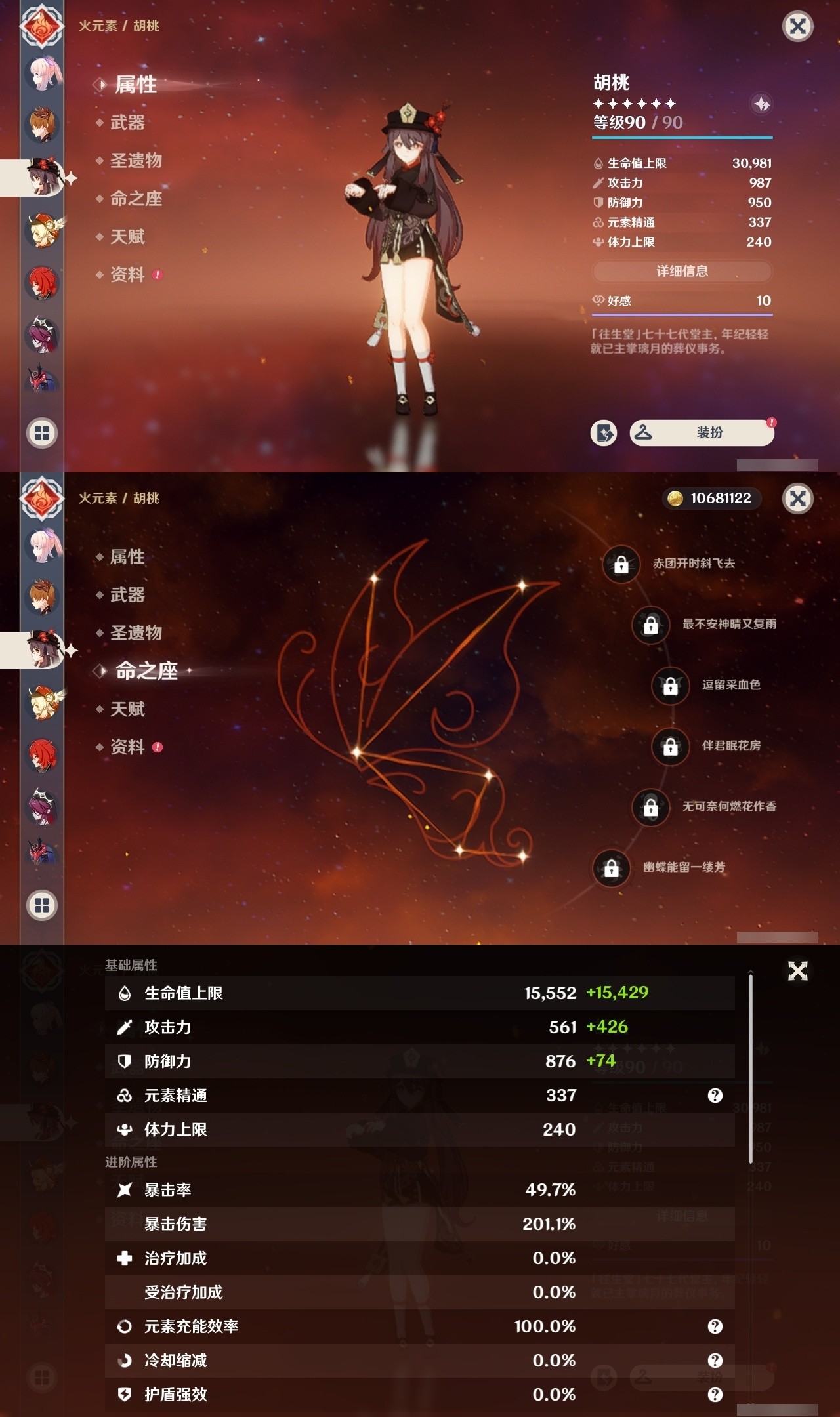 YSMK32146原神账号详情图24 YSMK32146原神账号详情图24