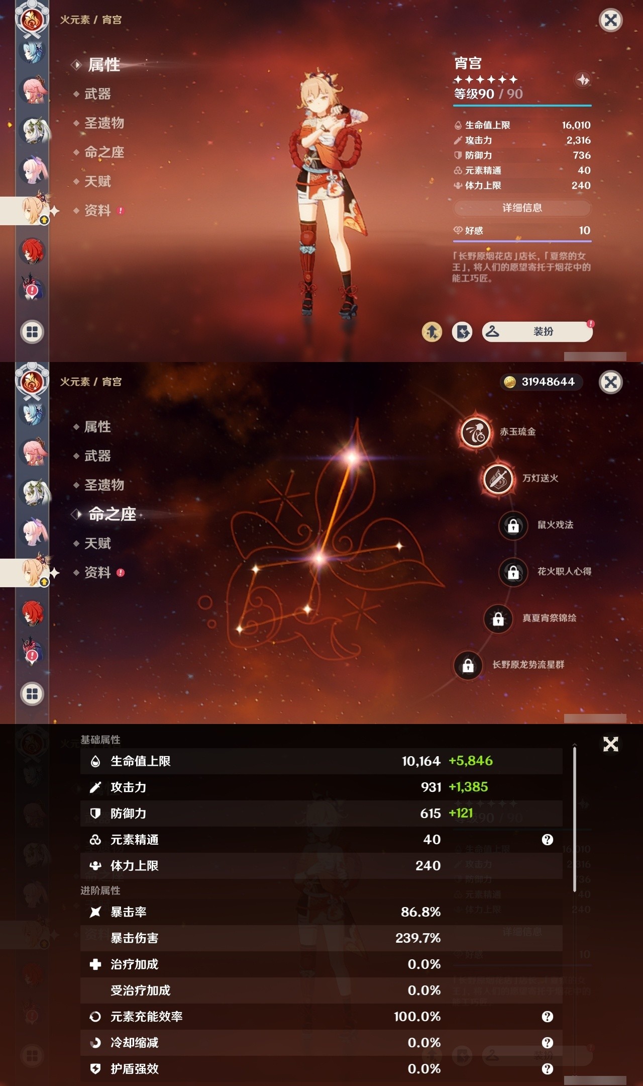 YSMK32170原神账号详情图28 YSMK32170原神账号详情图28