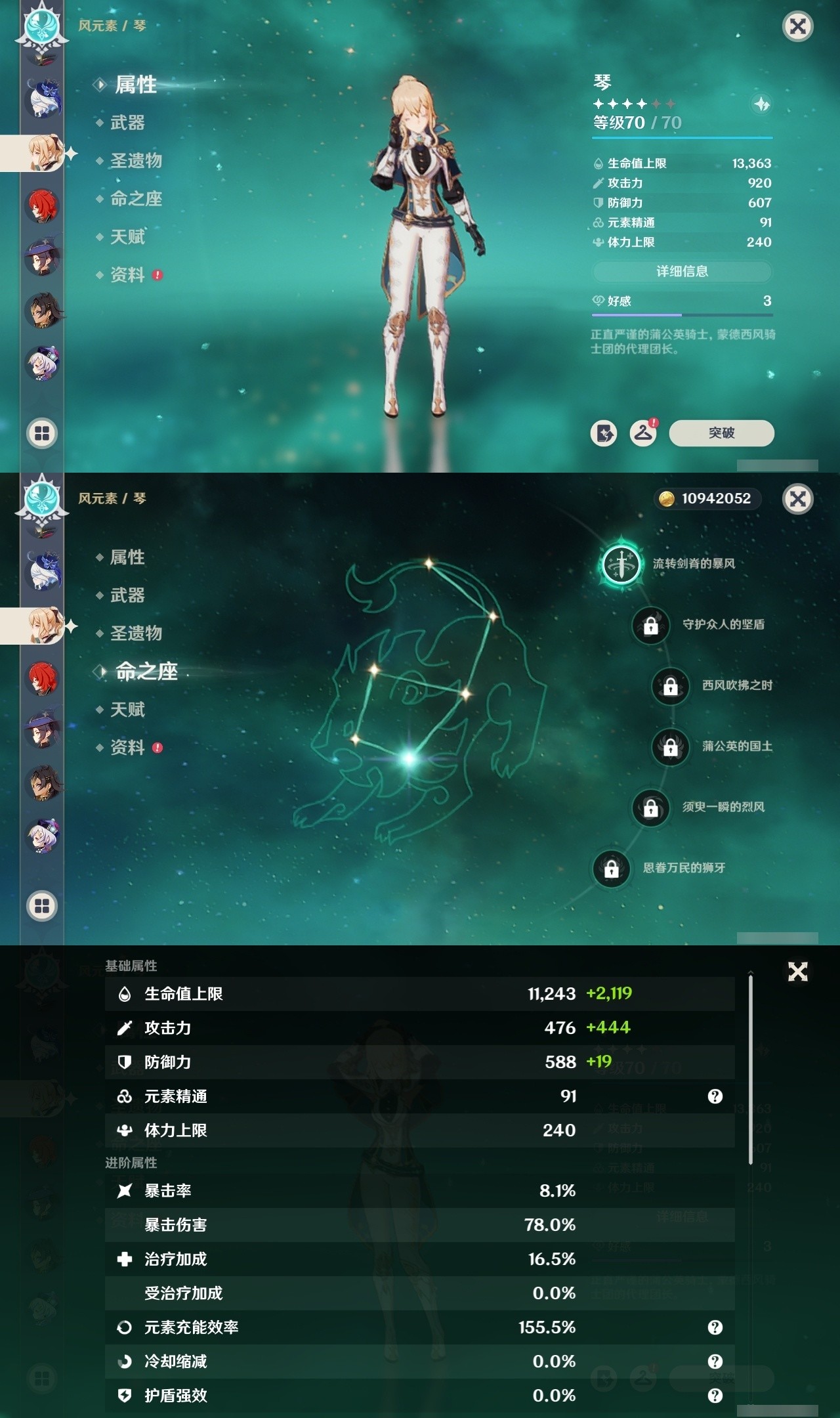 YSMK32195原神账号详情图17 YSMK32195原神账号详情图17