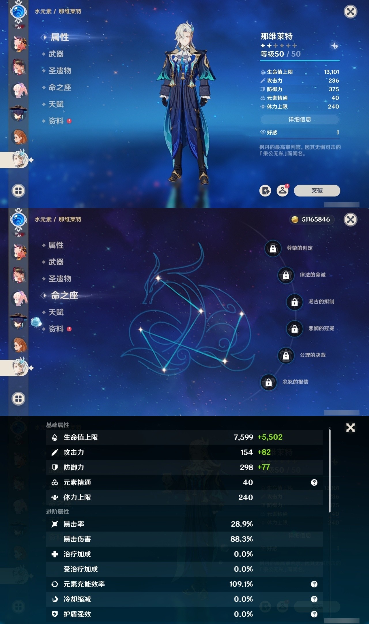 YSMK32019原神账号详情图31 YSMK32019原神账号详情图31
