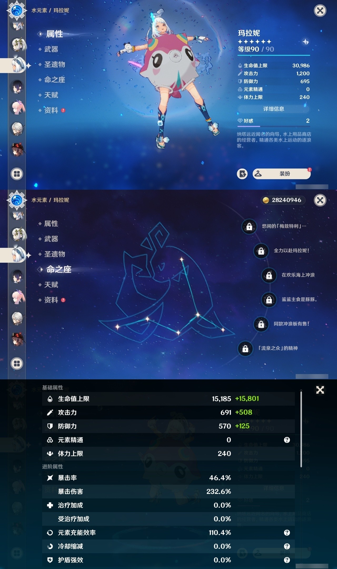 YSMK32127原神账号详情图17 YSMK32127原神账号详情图17