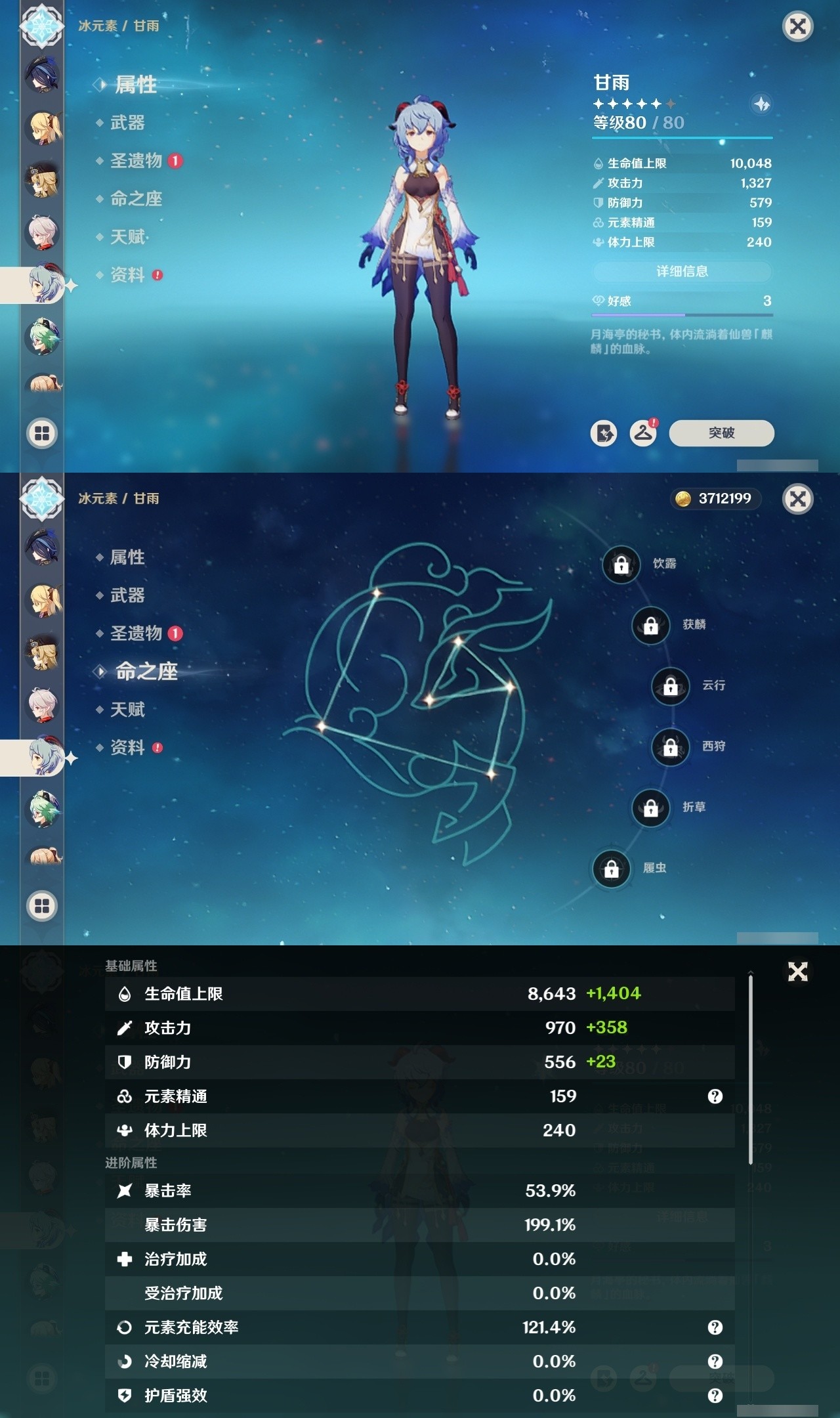 YSMK32027原神账号详情图18 YSMK32027原神账号详情图18