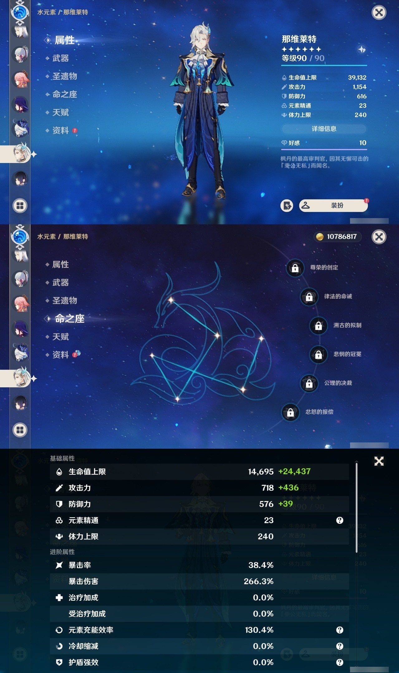 YSMK32169原神账号详情图16 YSMK32169原神账号详情图16