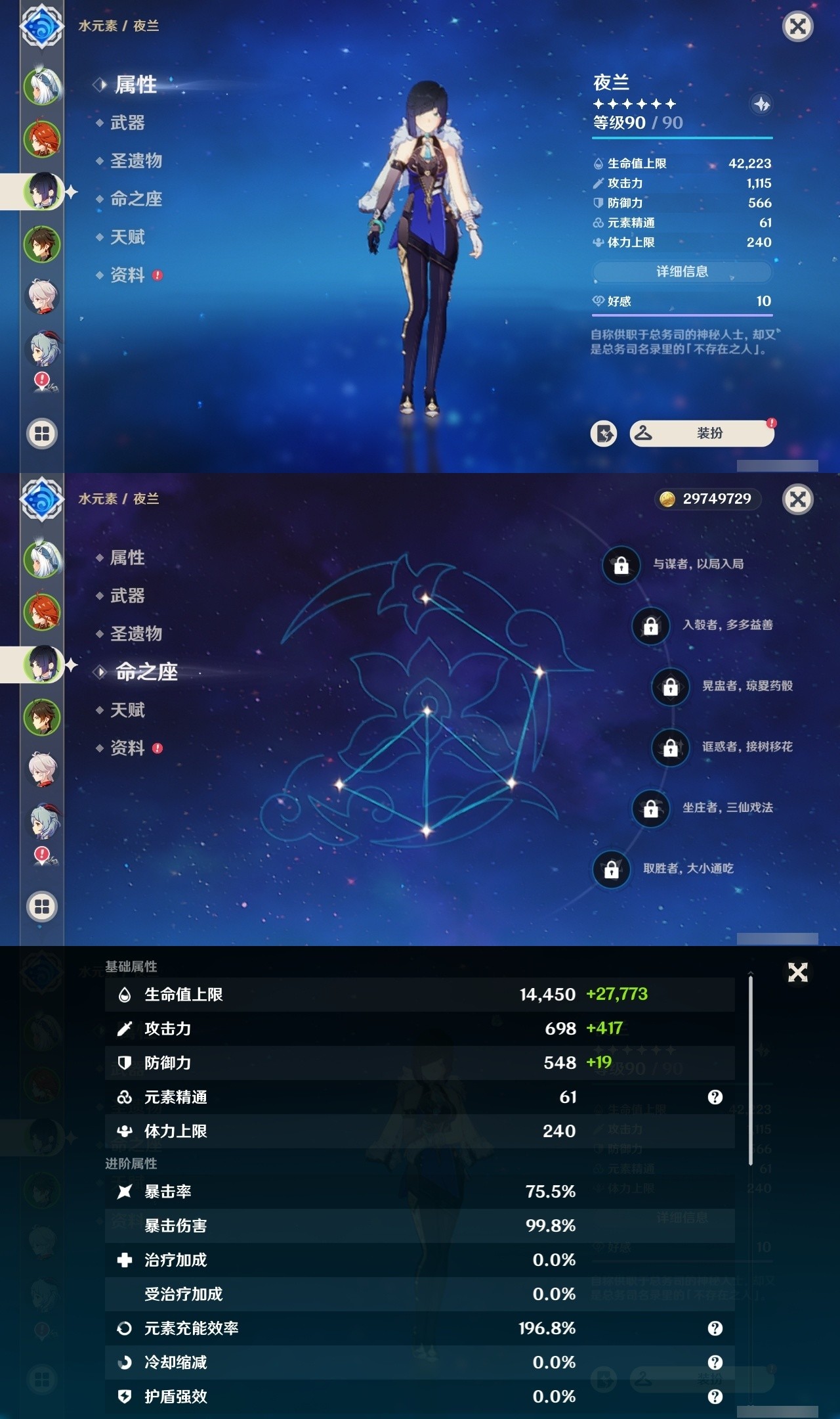 YSMK32133原神账号详情图9 YSMK32133原神账号详情图9