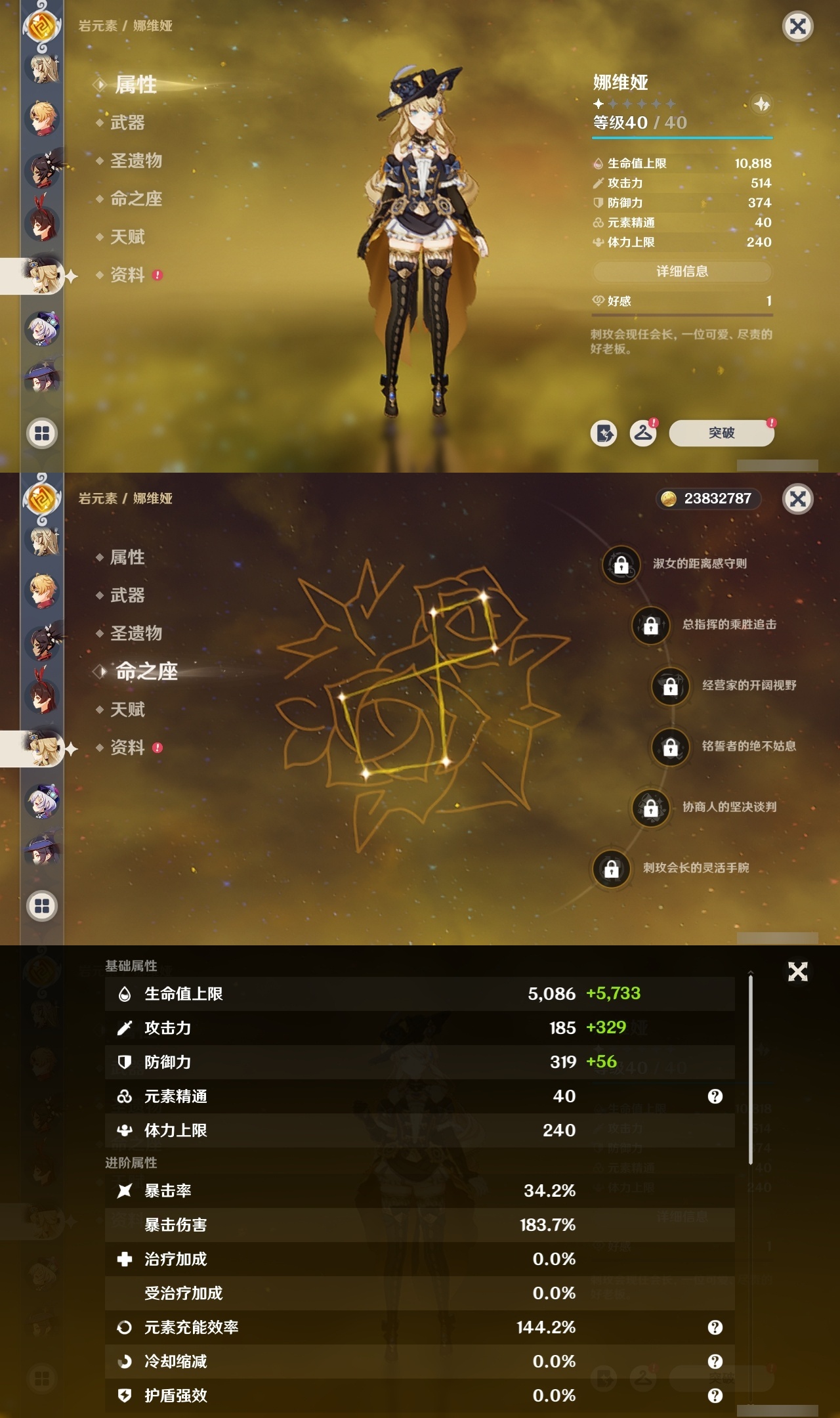 YSMK32061原神账号详情图26