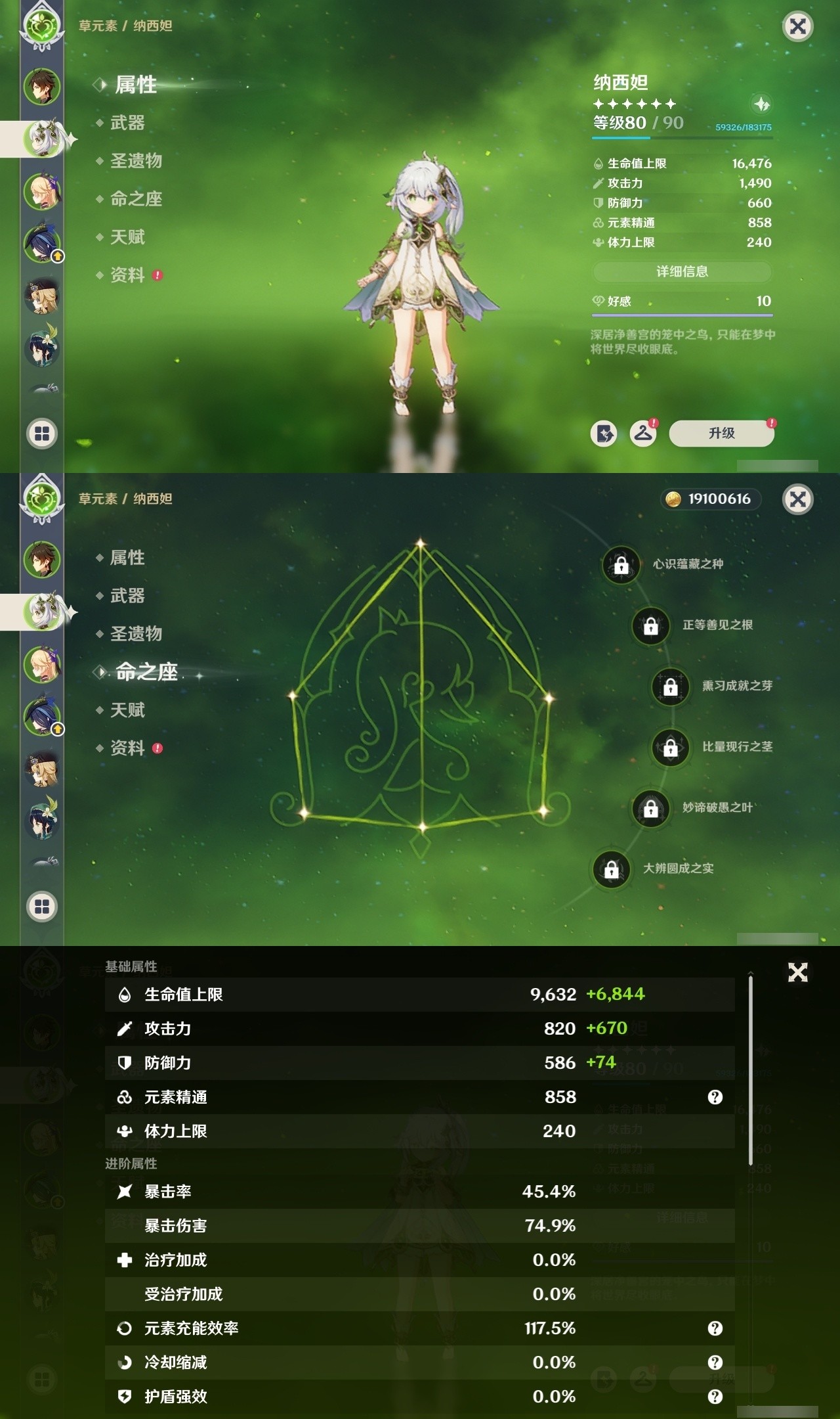 YSMK32136原神账号详情图8 YSMK32136原神账号详情图8