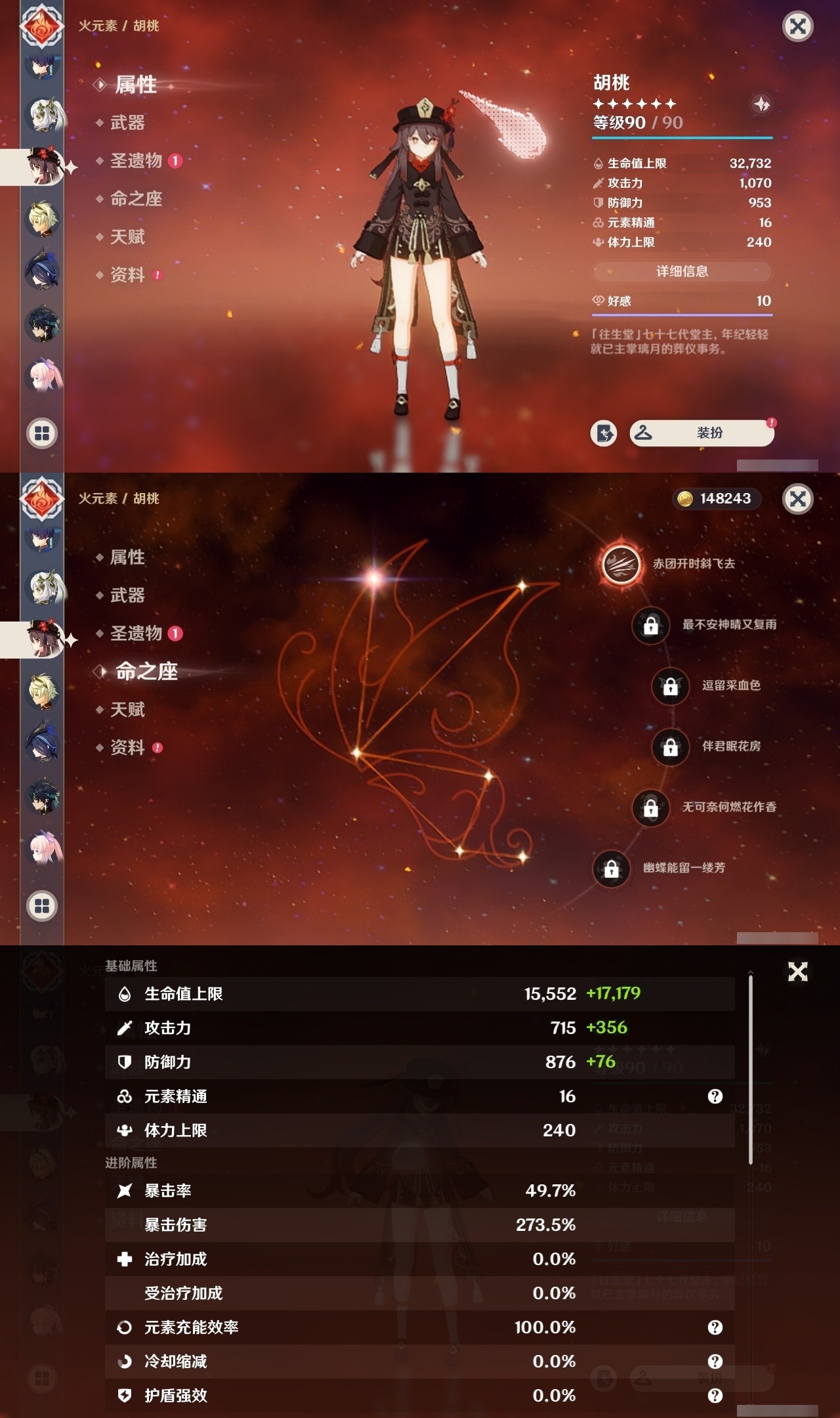 YSMK32090原神账号详情图12 YSMK32090原神账号详情图12