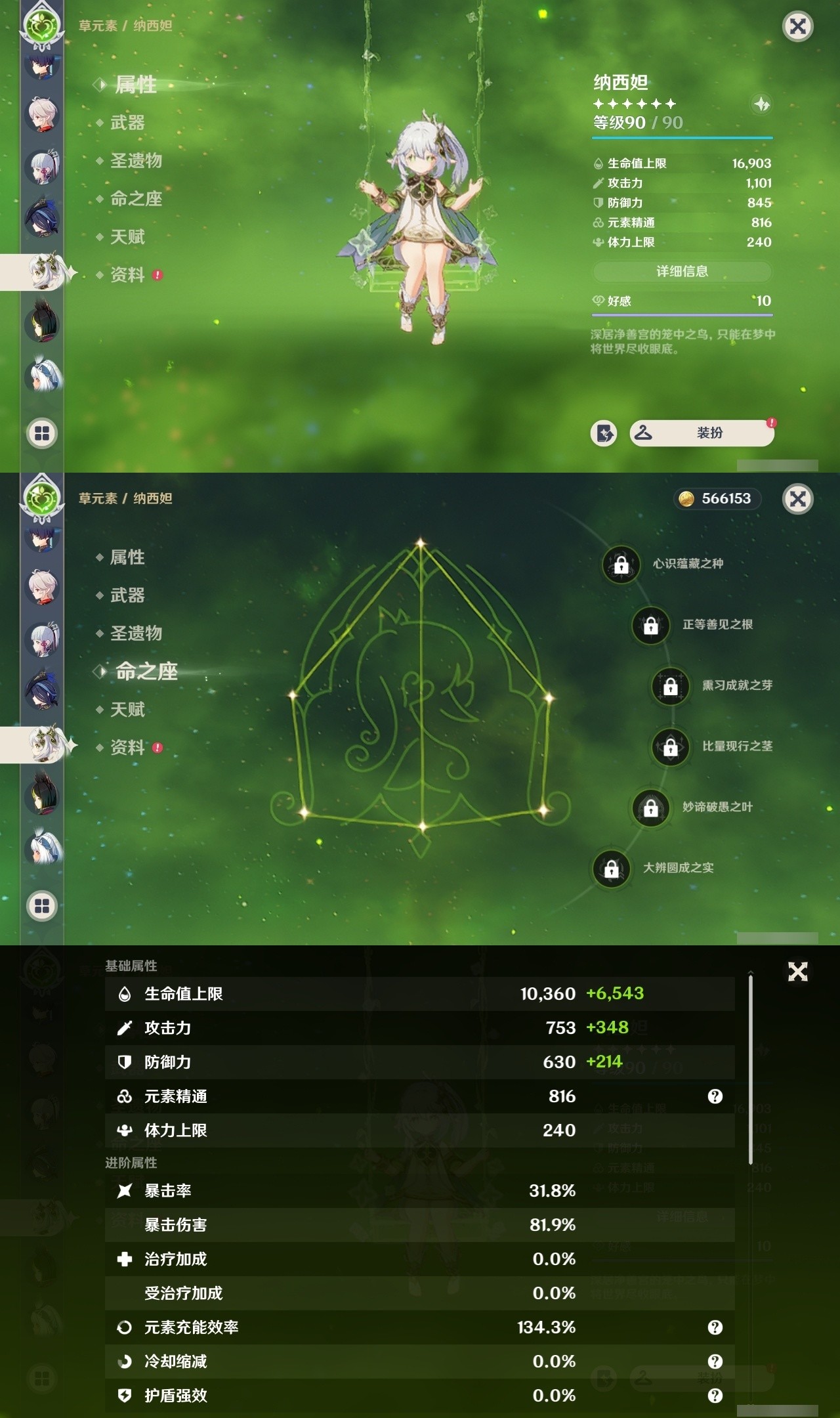 YSMK32004原神账号详情图15 YSMK32004原神账号详情图15