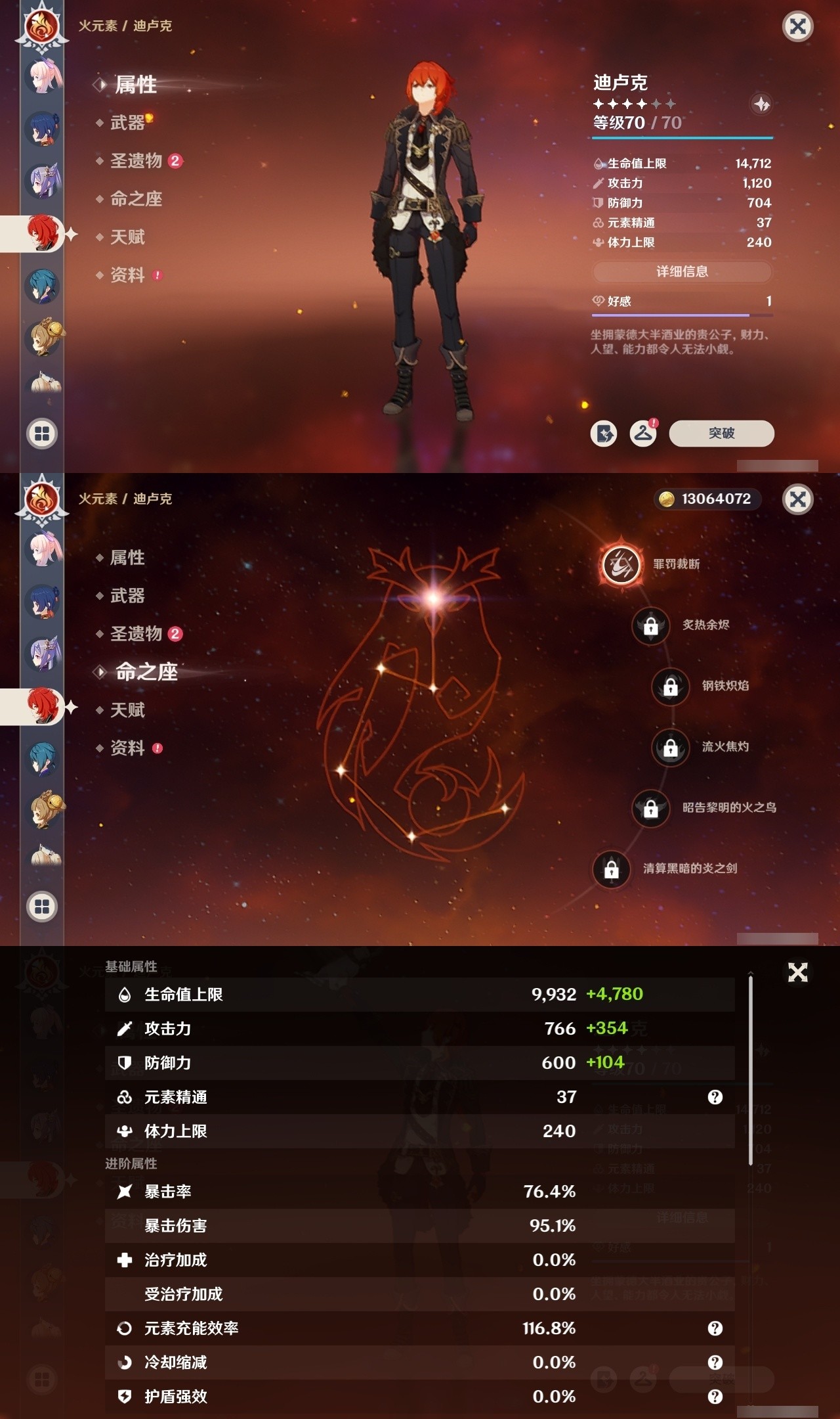 YSMK32066原神账号详情图19 YSMK32066原神账号详情图19