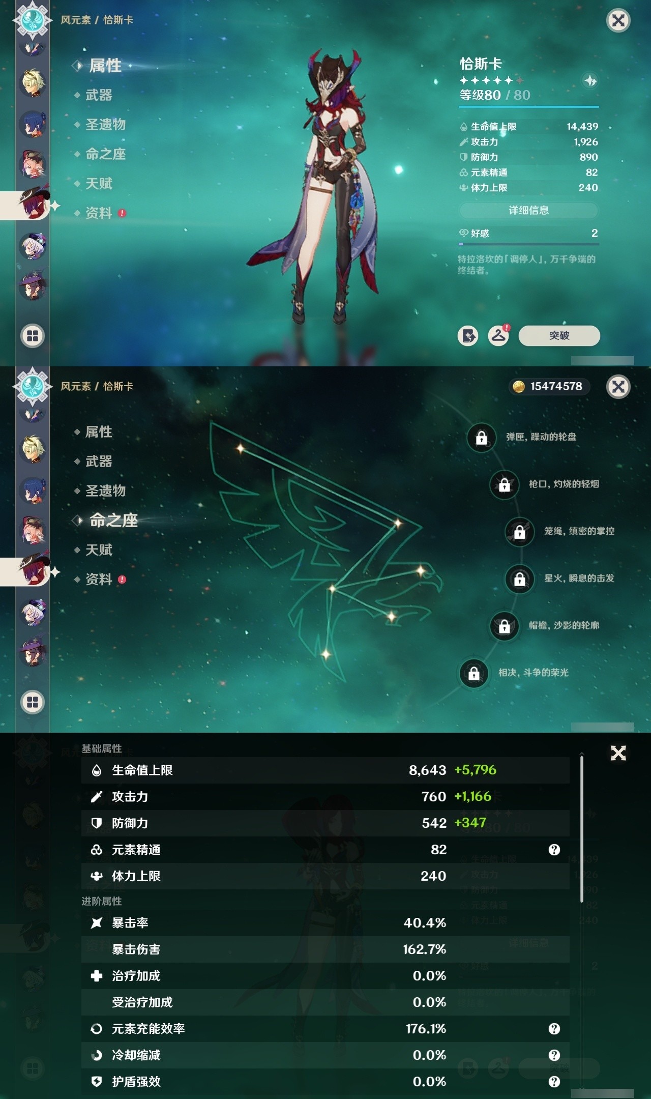 YSMK32033原神账号详情图28 YSMK32033原神账号详情图28