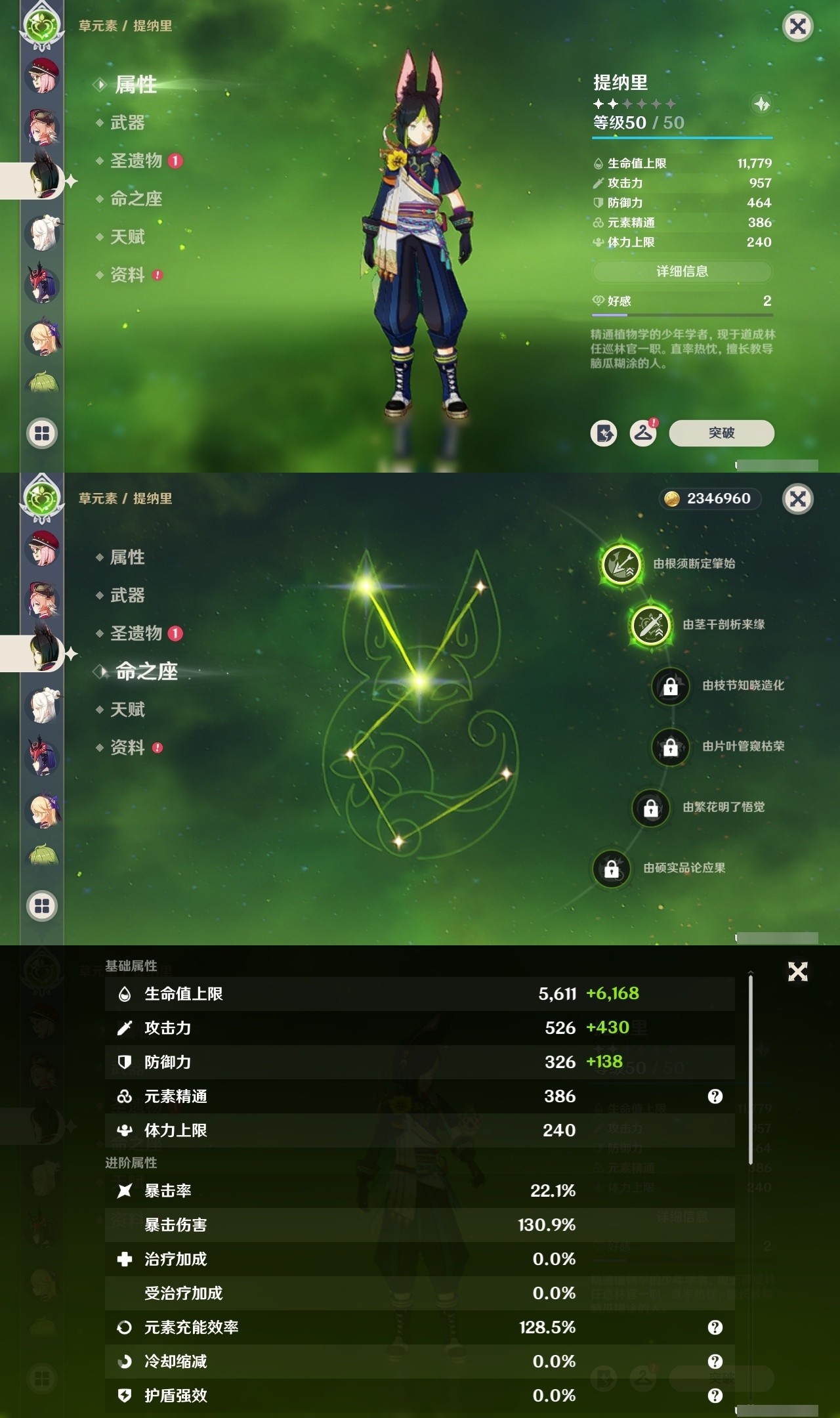 YSMK32196原神账号详情图23 YSMK32196原神账号详情图23