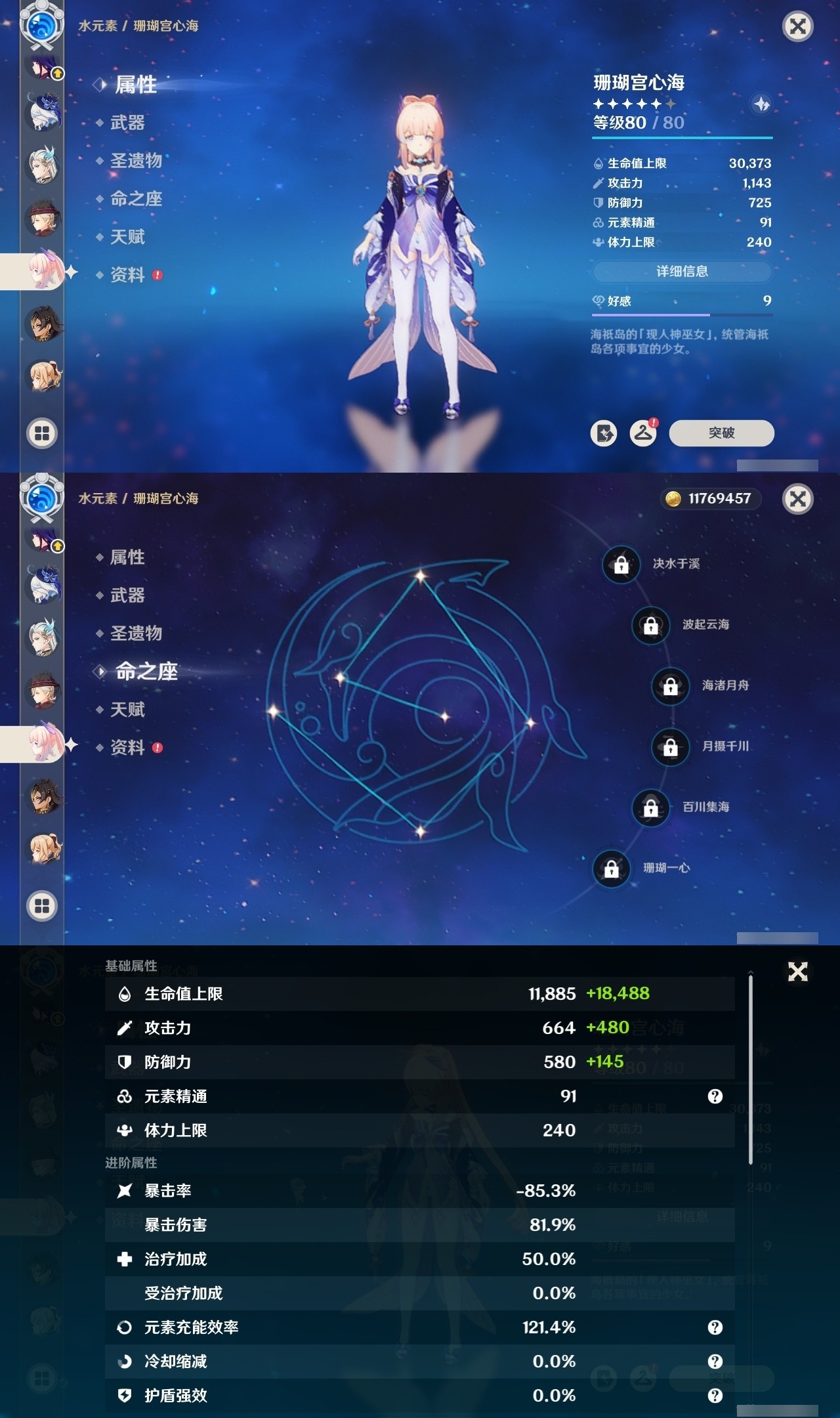 YSMK32074原神账号详情图15 YSMK32074原神账号详情图15