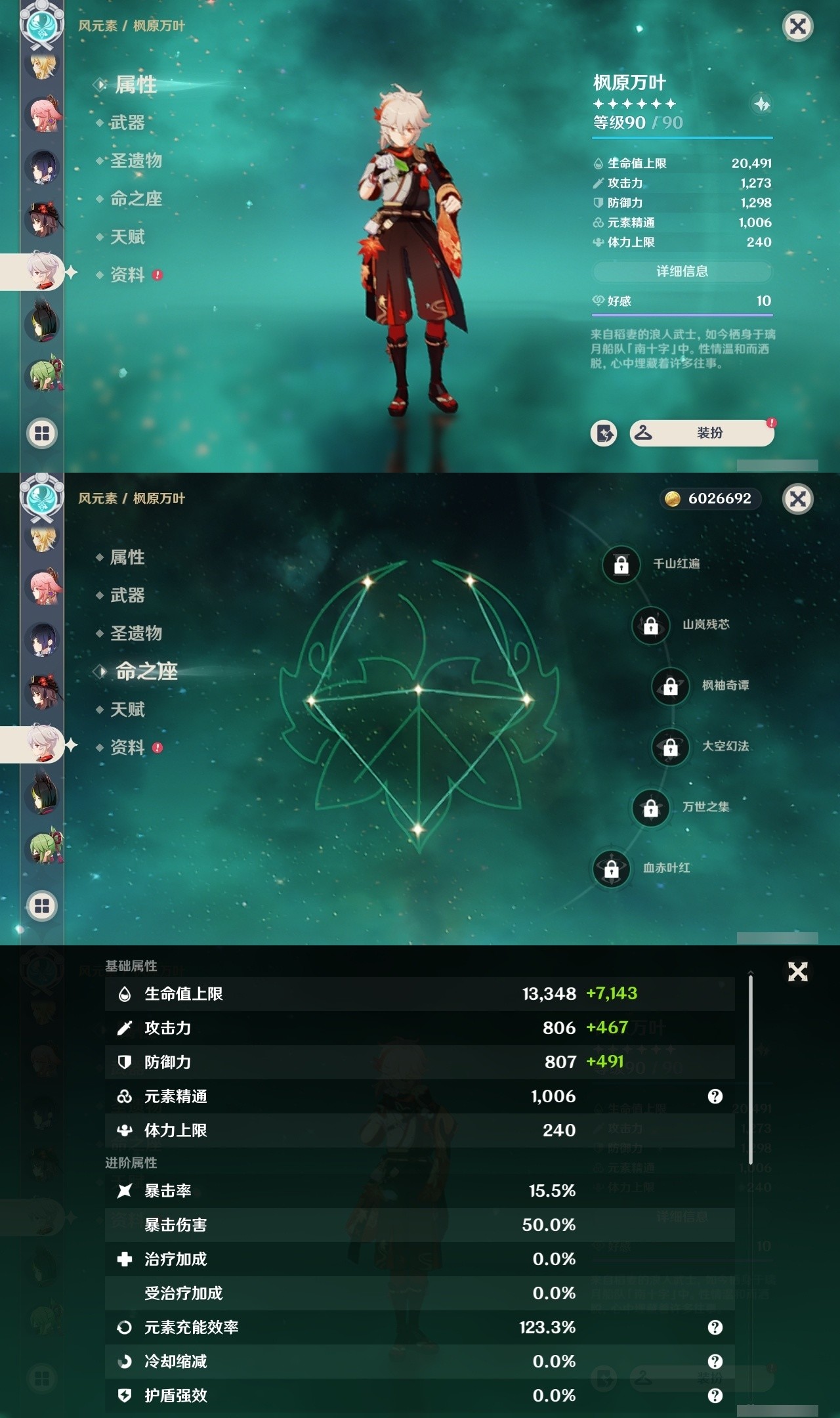 YSMK32043原神账号详情图14 YSMK32043原神账号详情图14