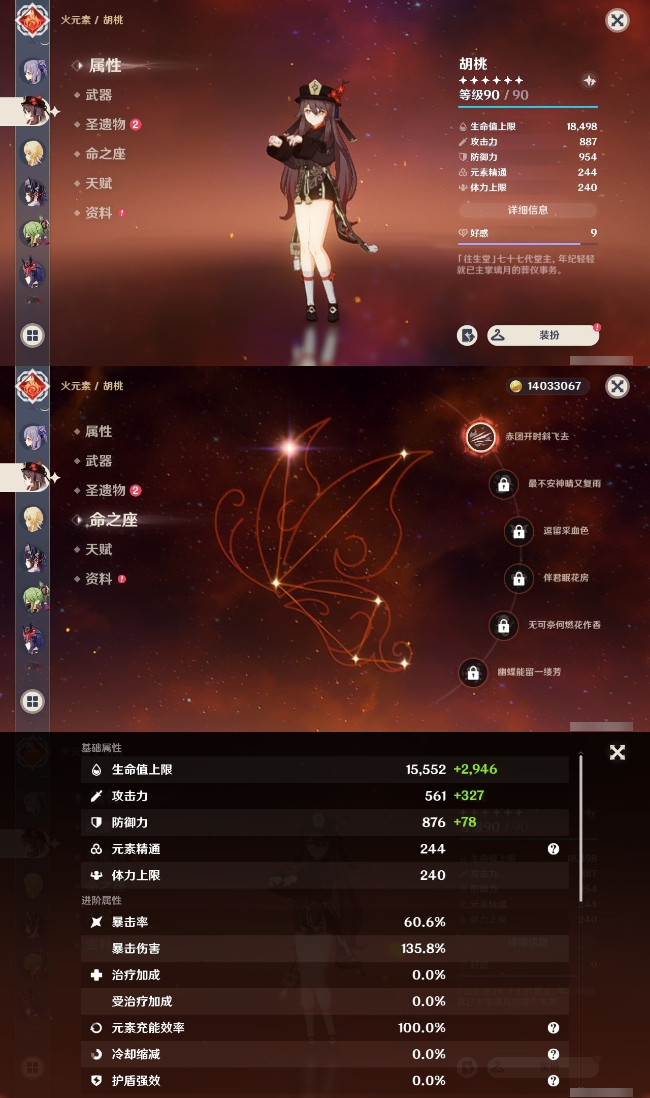 YSMK32046原神账号详情图19 YSMK32046原神账号详情图19