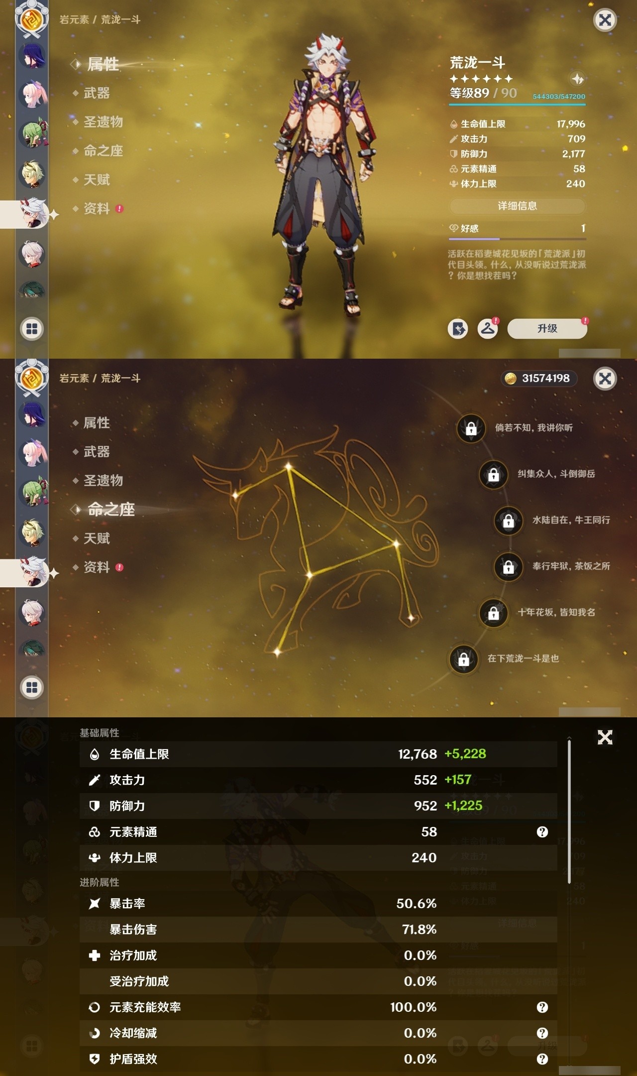 YSMK32000原神账号详情图13 YSMK32000原神账号详情图13