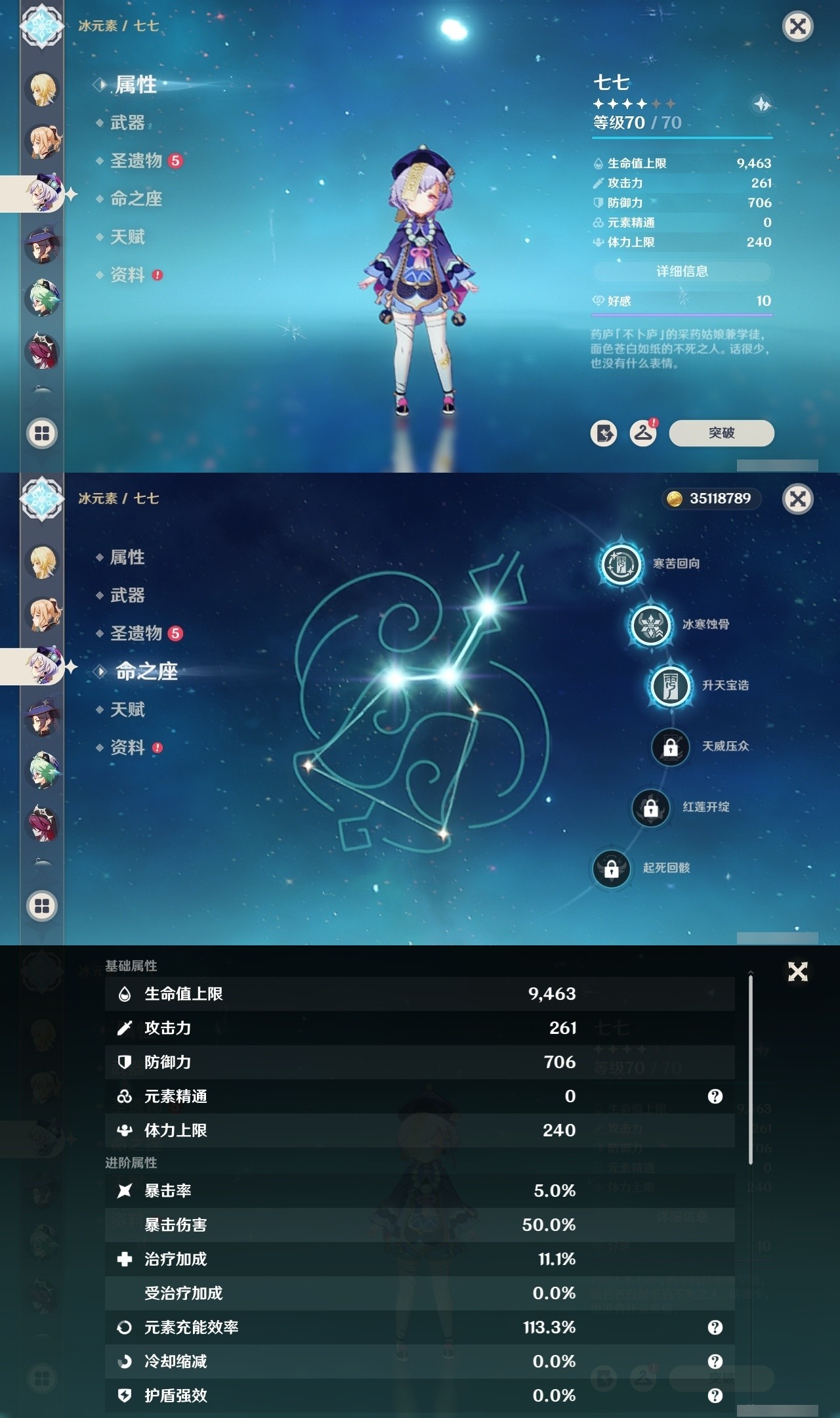 YSMK32051原神账号详情图20 YSMK32051原神账号详情图20