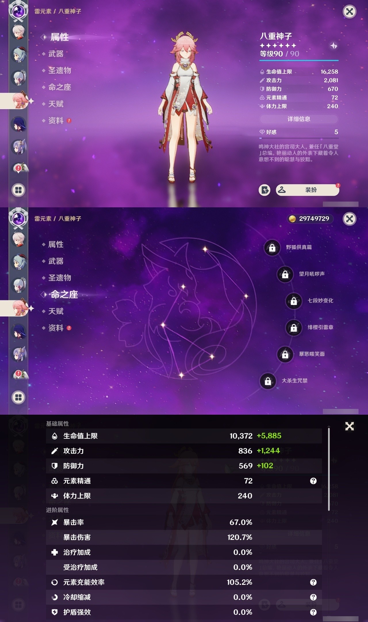 YSMK32133原神账号详情图14 YSMK32133原神账号详情图14