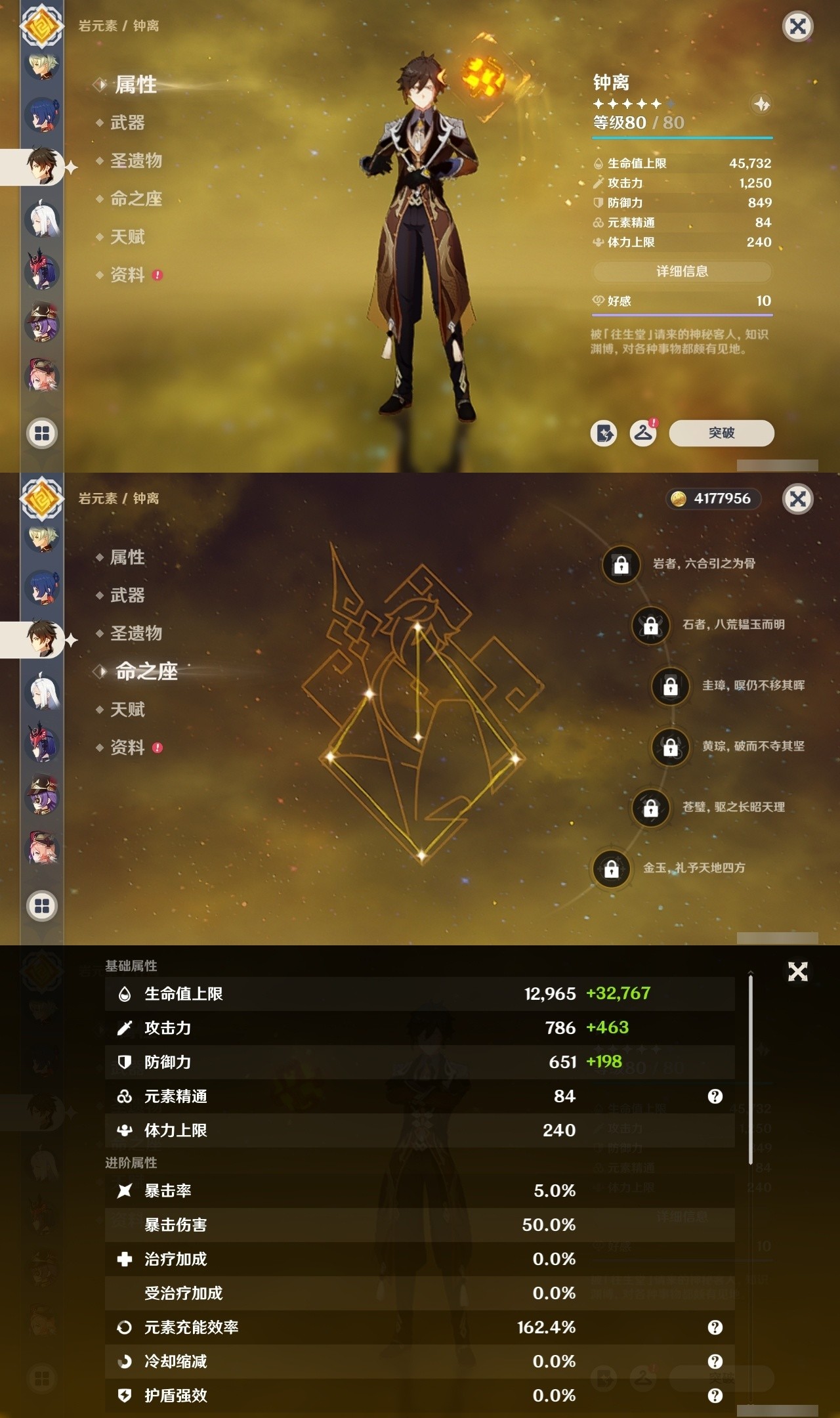 YSMK32106原神账号详情图11 YSMK32106原神账号详情图11