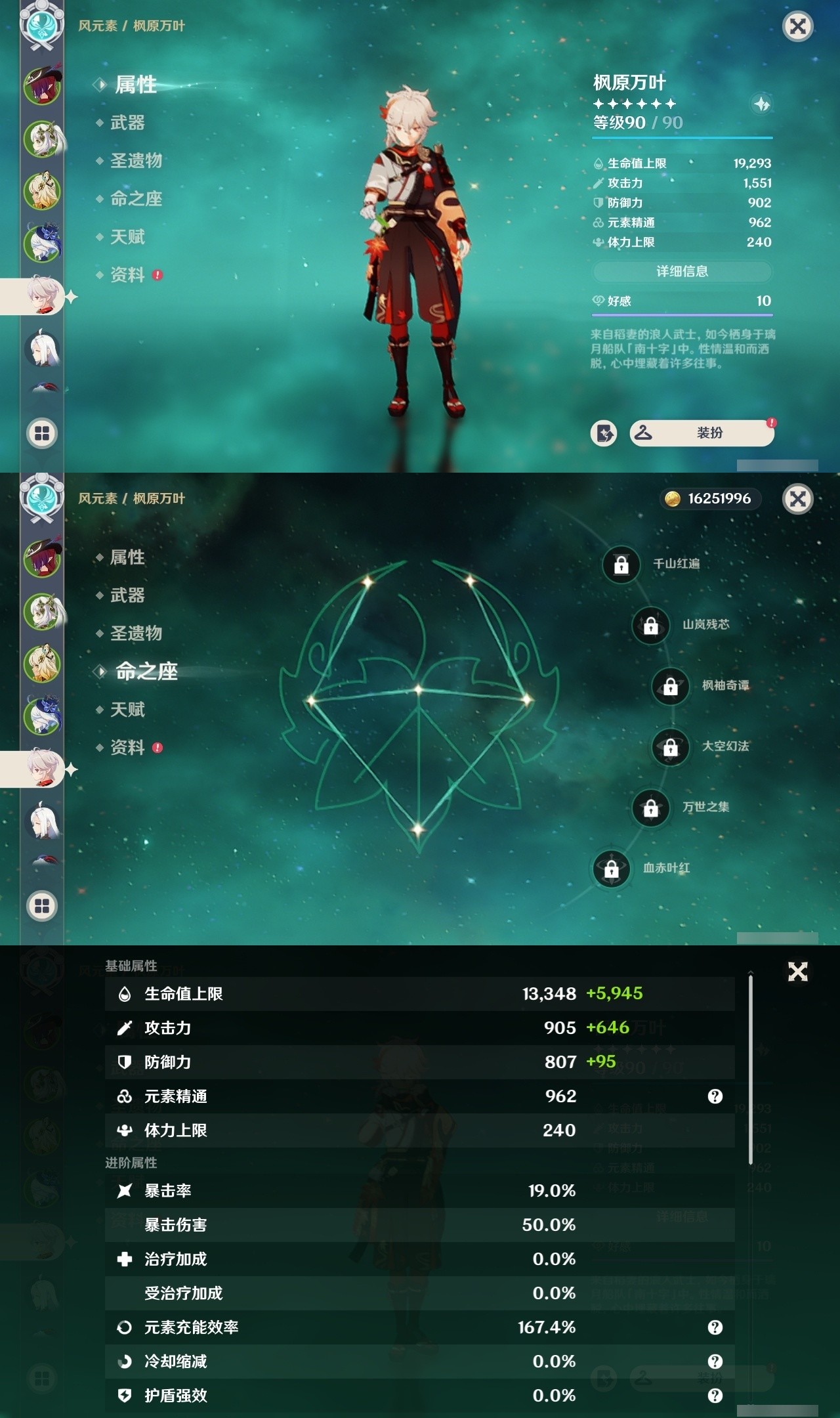YSMK32141原神账号详情图11 YSMK32141原神账号详情图11
