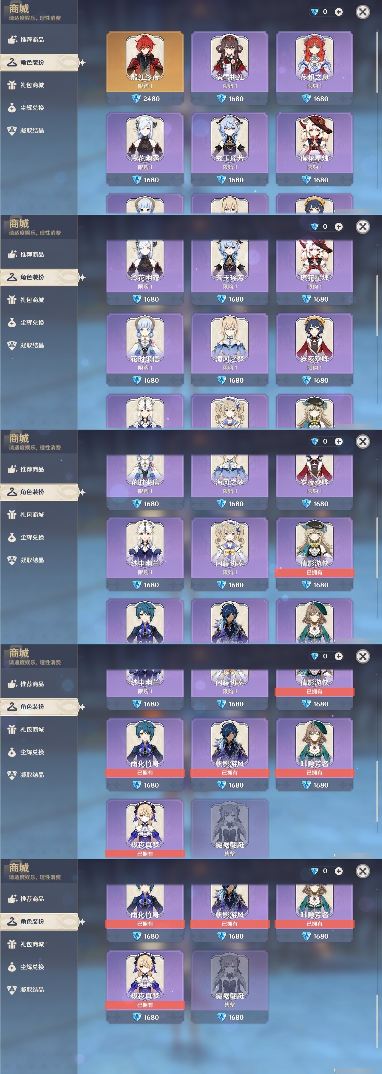 YSMK32153原神账号详情图6 YSMK32153原神账号详情图6